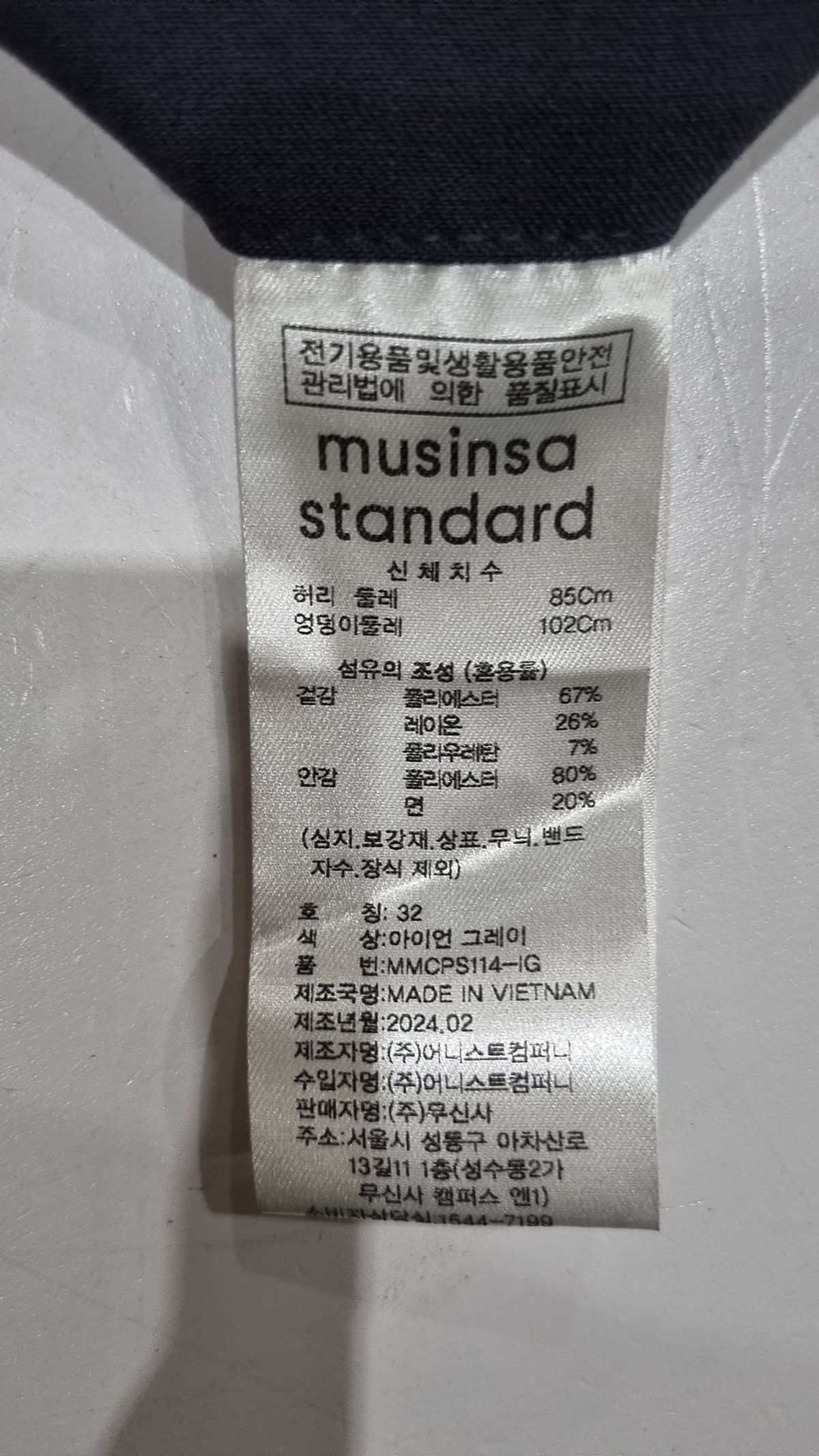무신사 스탠다드(MUSINSA STANDARD) 내로우 벨트 원 턱 와이드 슬랙스 [아이언 그레이] 32