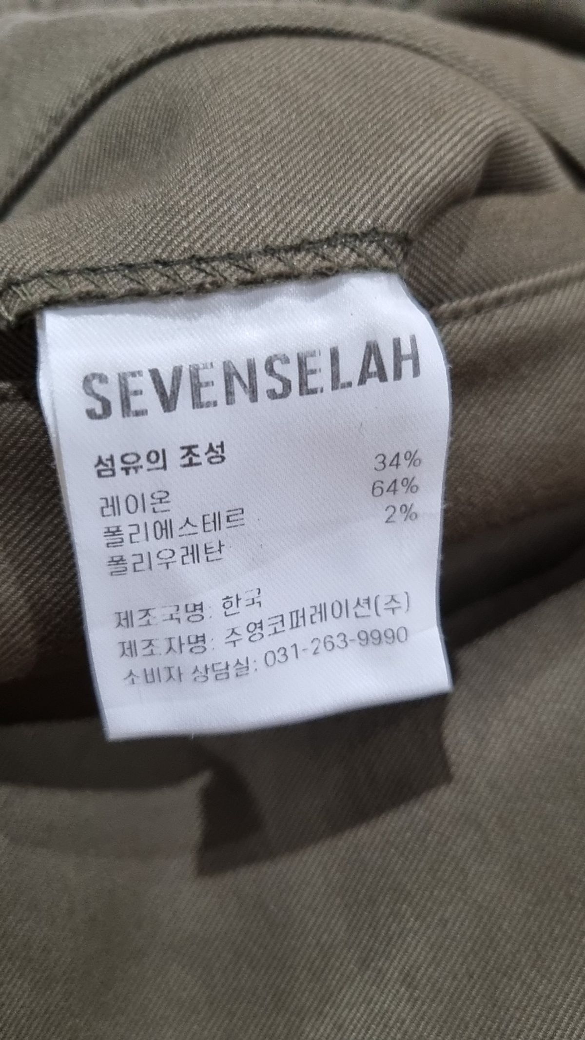 세븐셀라(SEVENSELAH) 조거 팬츠 30