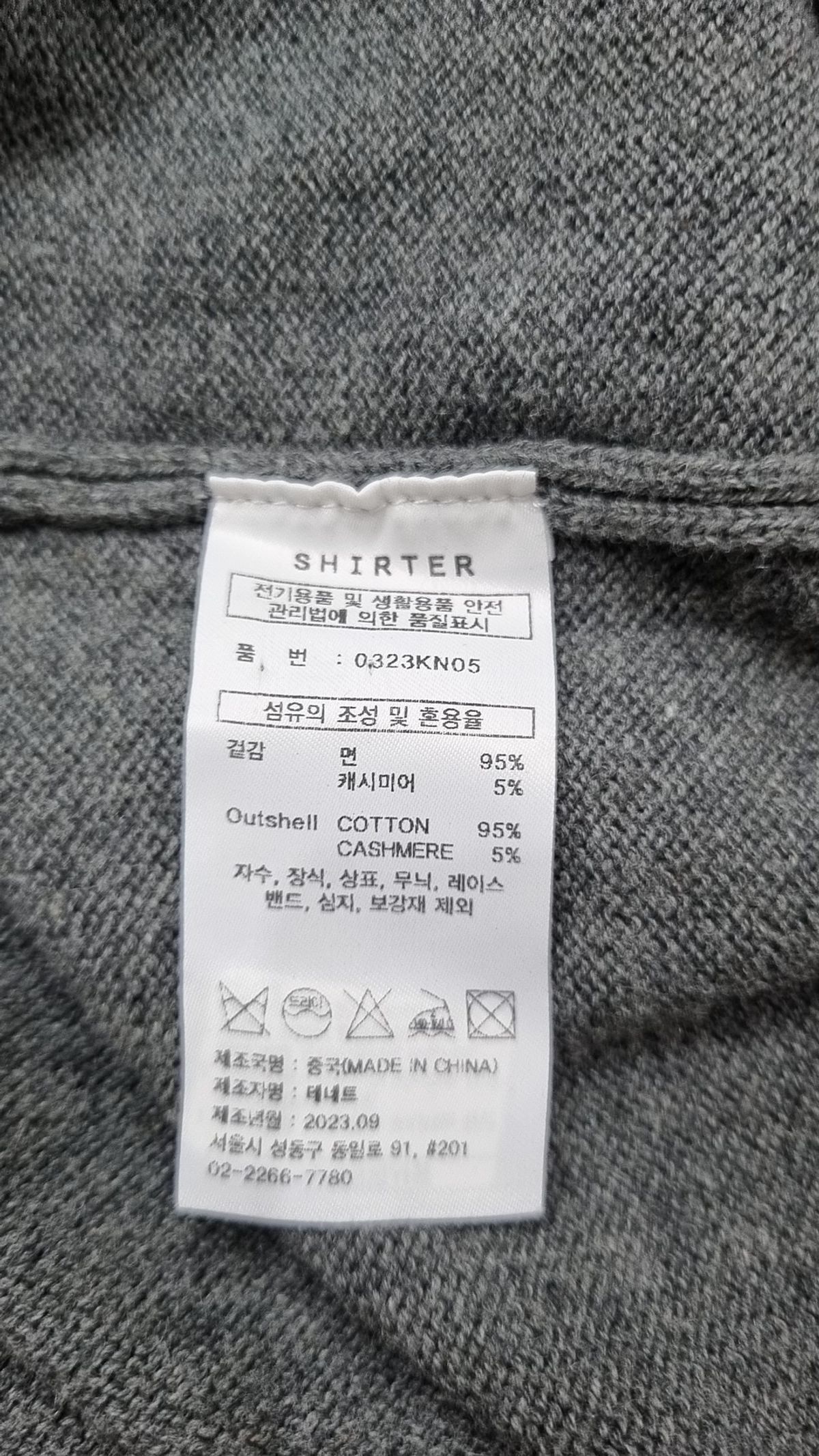 셔터(SHIRTER) 카디건 L
