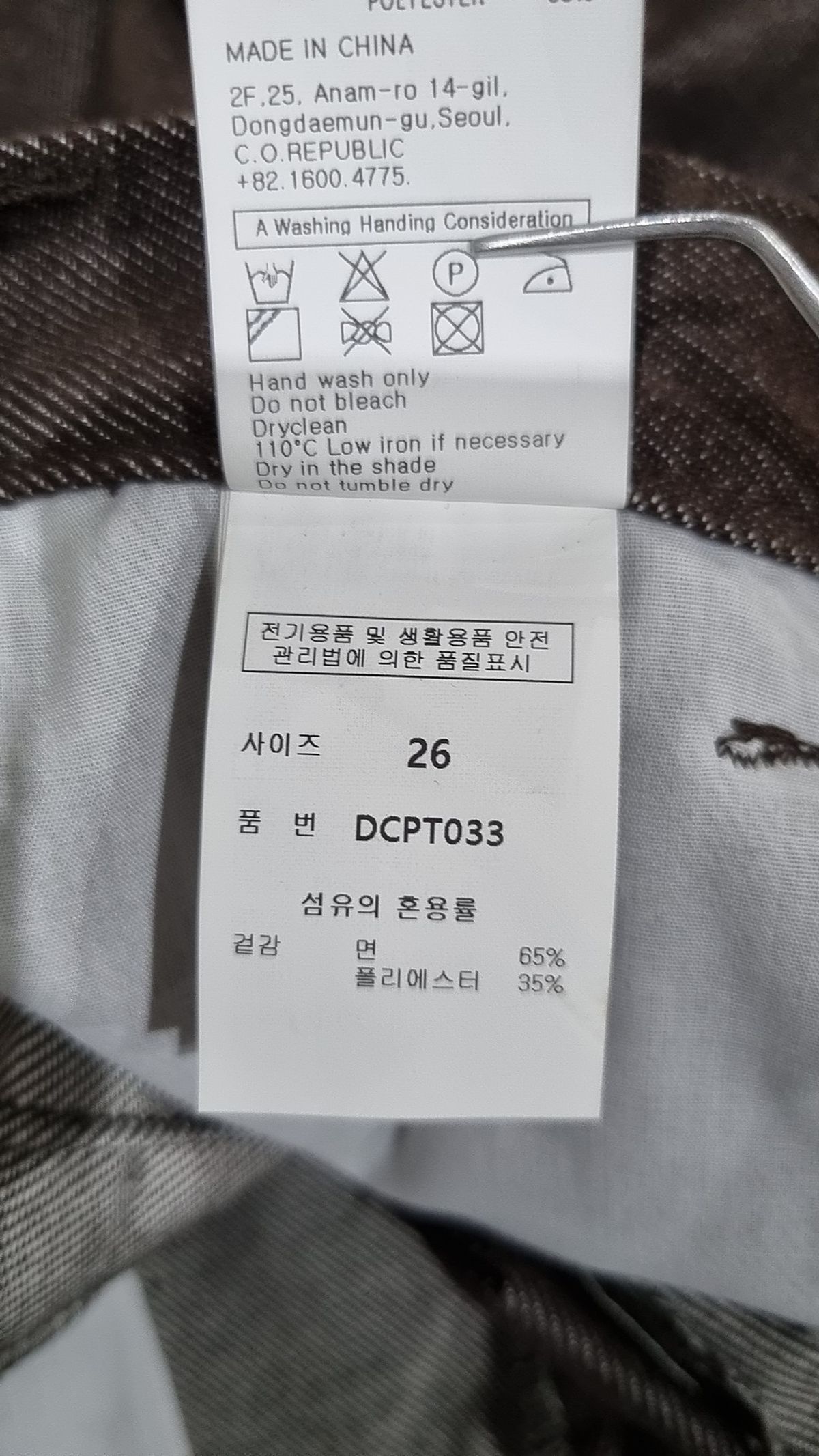 데케트(DECET) Curved Wide Jeans DCPT033CPBrown 26