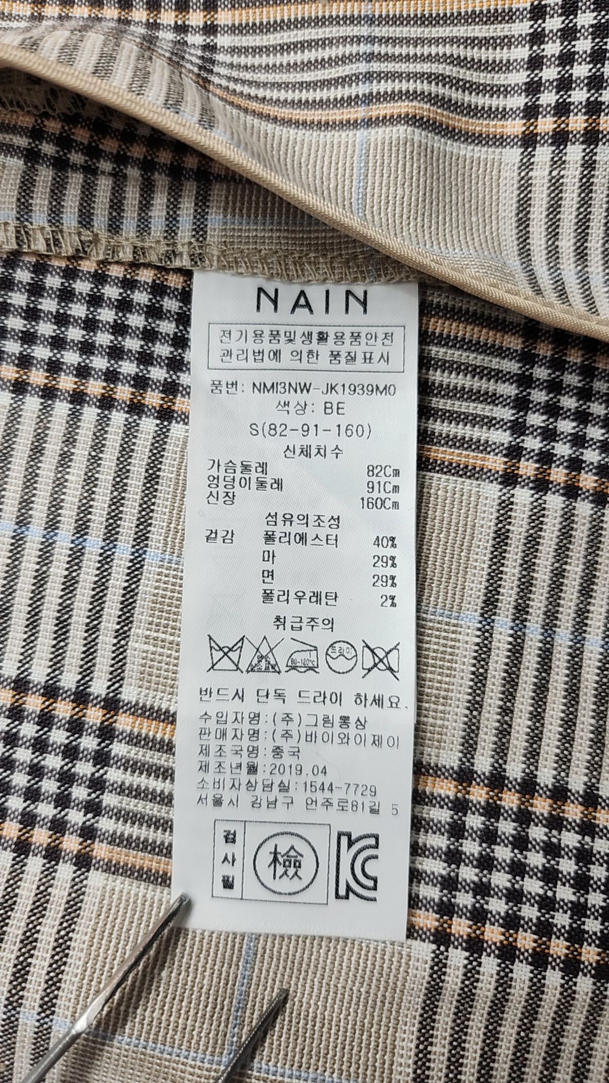 아틀리에 나인(ATELIER NAIN) 슈트/블레이저 재킷 S
