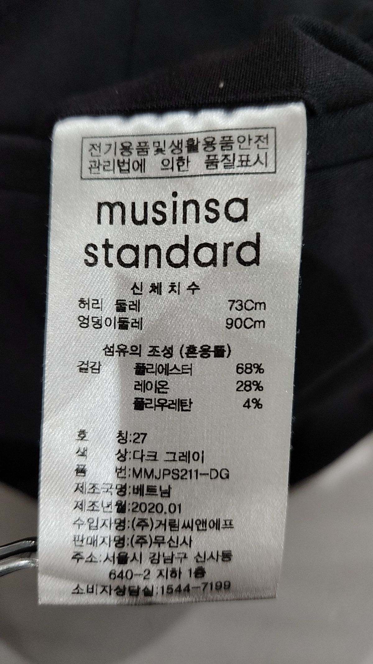 무신사 스탠다드(MUSINSA STANDARD) 슈트 팬츠/슬랙스 27