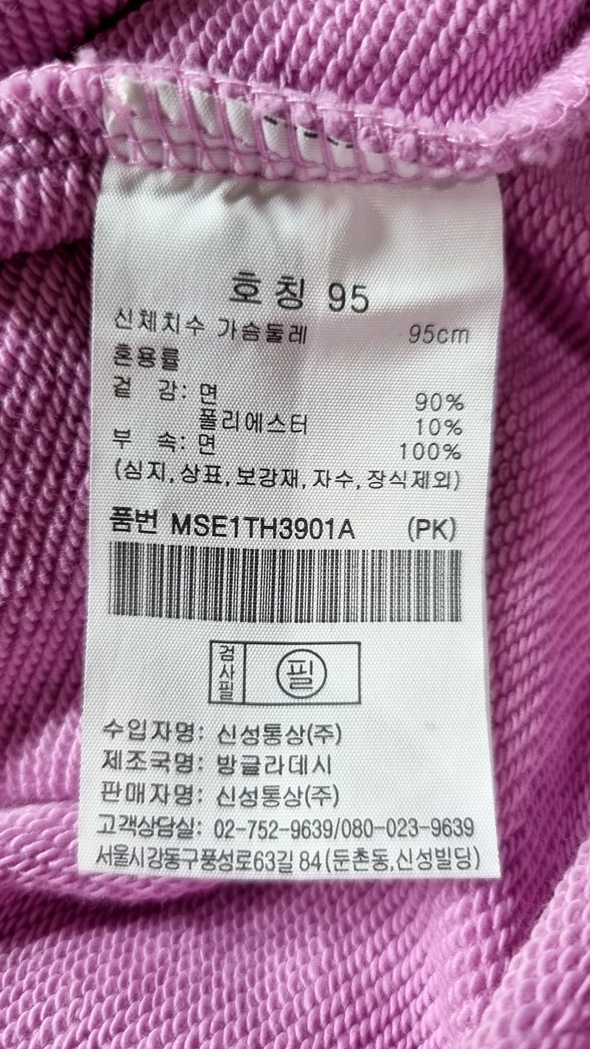 탑텐(TOPTEN) 후드 티셔츠 95