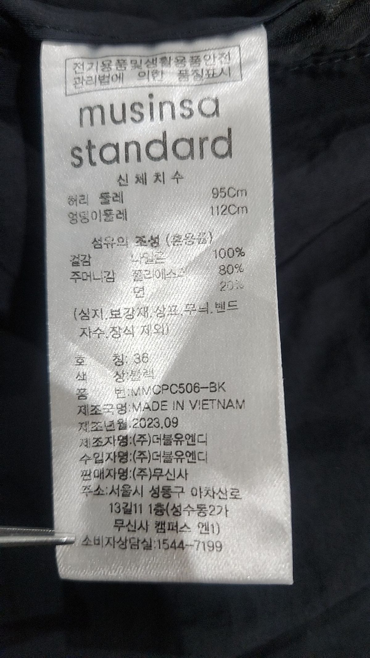무신사 스탠다드(MUSINSA STANDARD) 나일론 파라슈트 팬츠 [블랙] 36