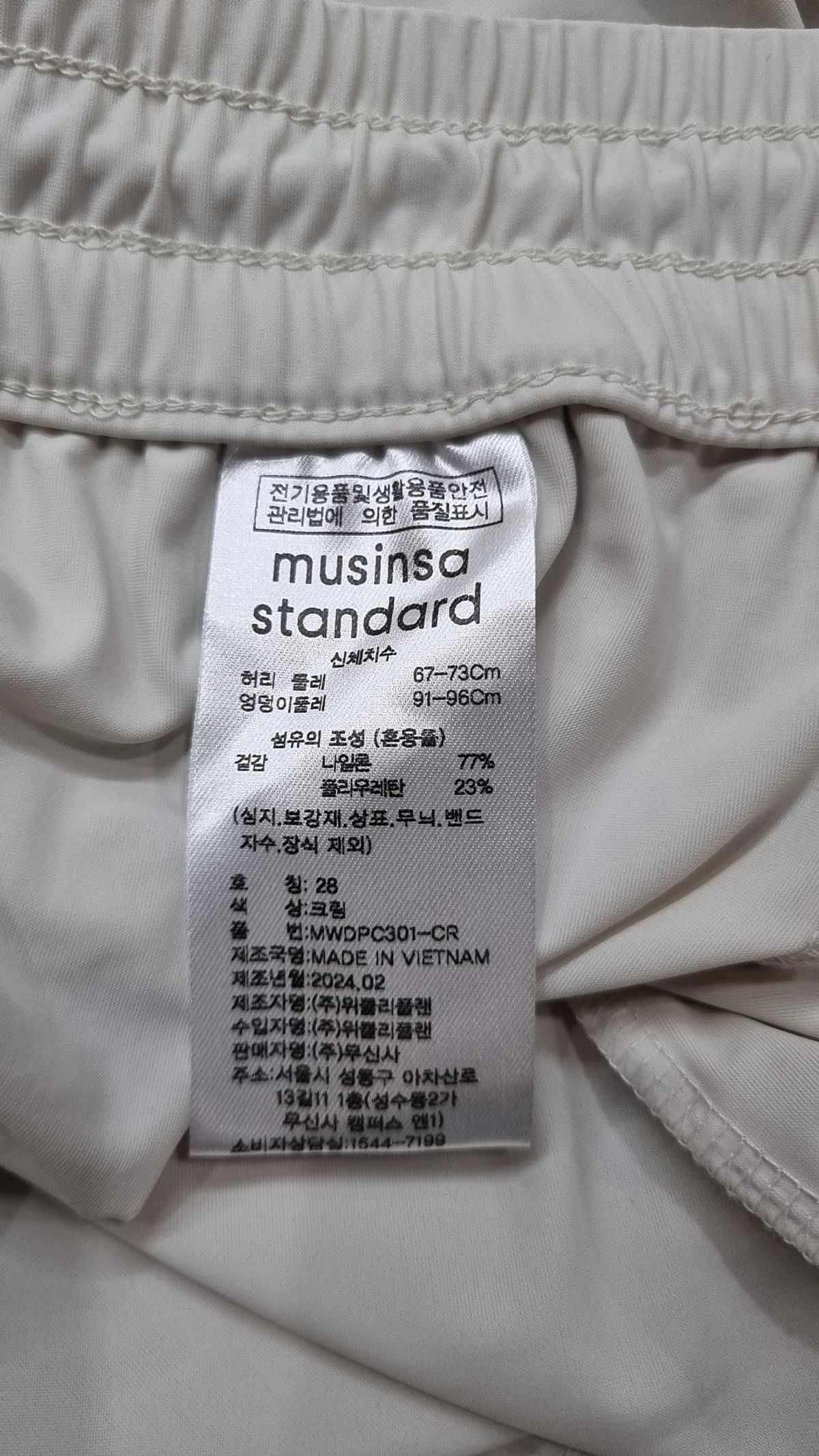 무신사 스탠다드(MUSINSA STANDARD) 기타 바지 28