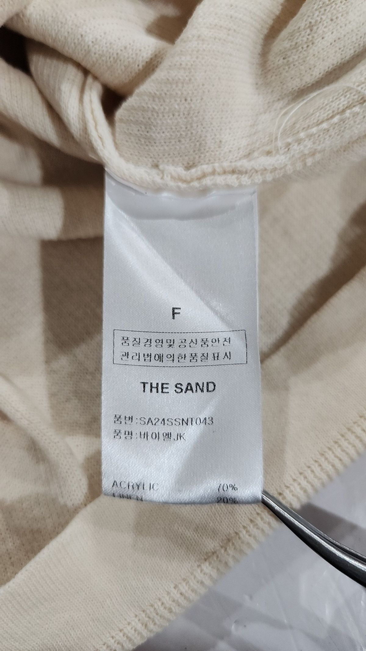 더샌드(THE SAND) 카디건 FREE