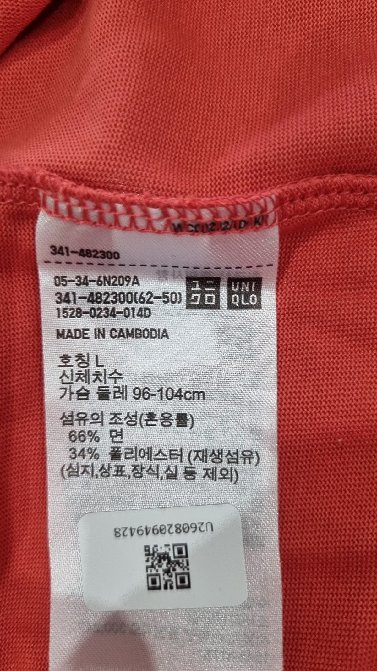 유니클로(UNIQLO) 반소매 티셔츠 L
