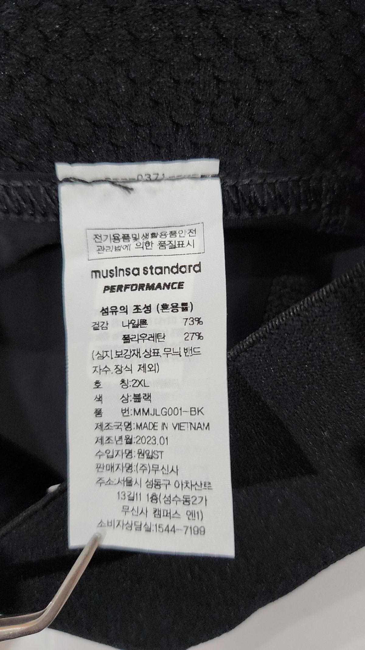 무신사 스탠다드(MUSINSA STANDARD) 레깅스 XXL