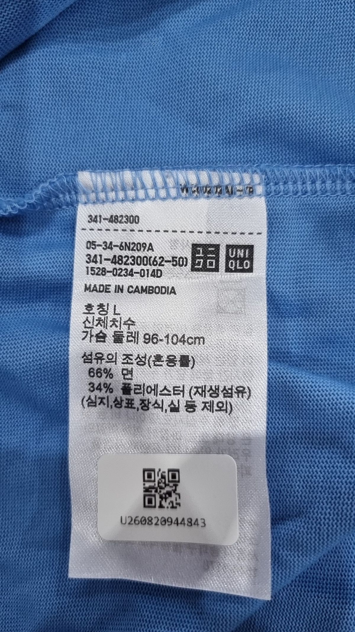 유니클로(UNIQLO) 반소매 티셔츠 L
