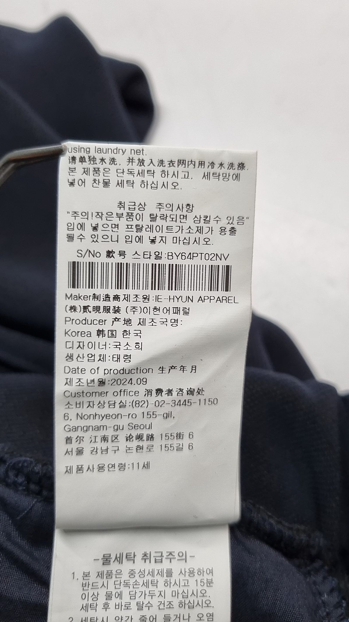 빈(BEEN) 네이비 부츠컷 팬츠 55