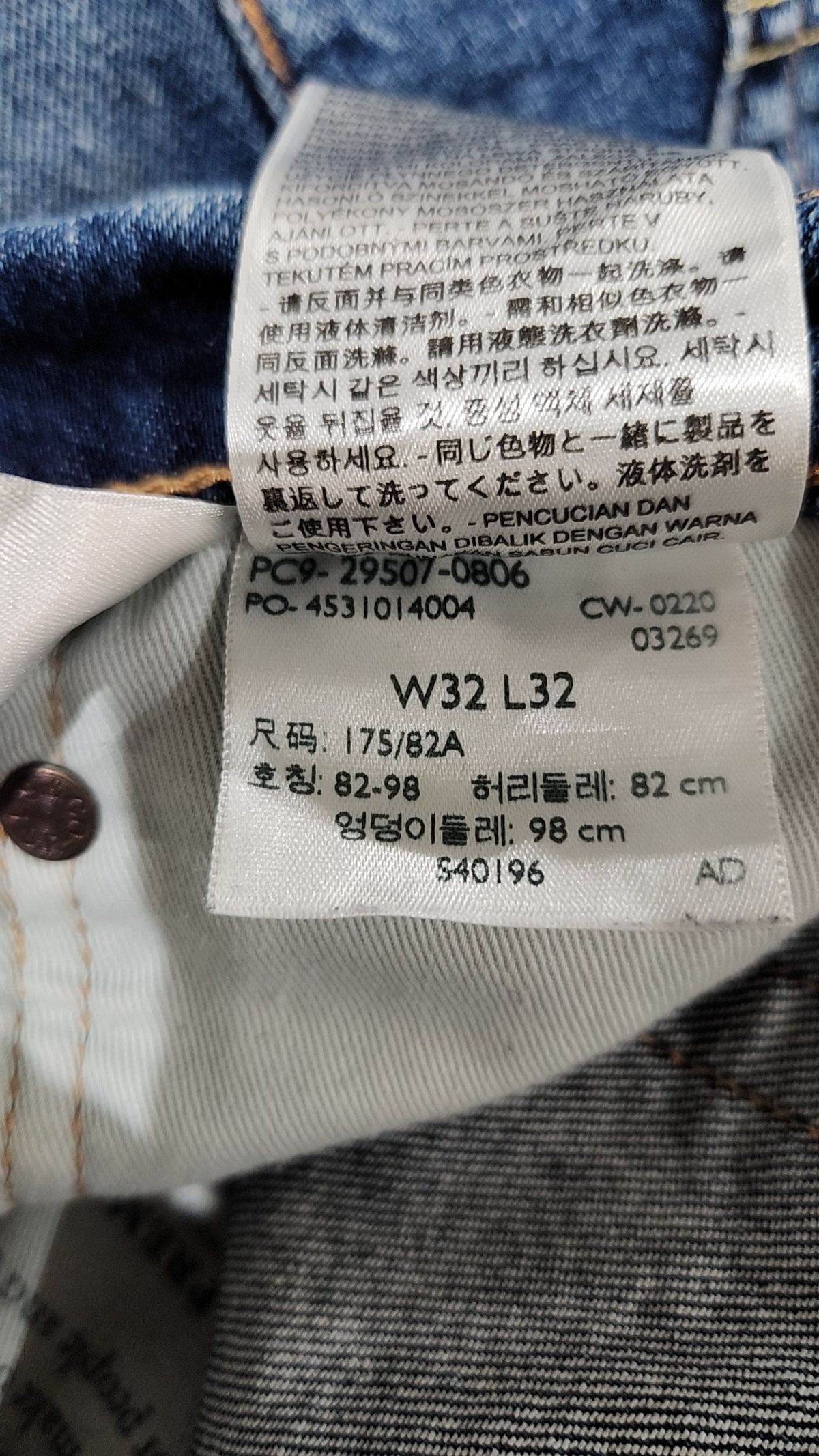 리바이스(LEVI'S) 청/데님 팬츠 32