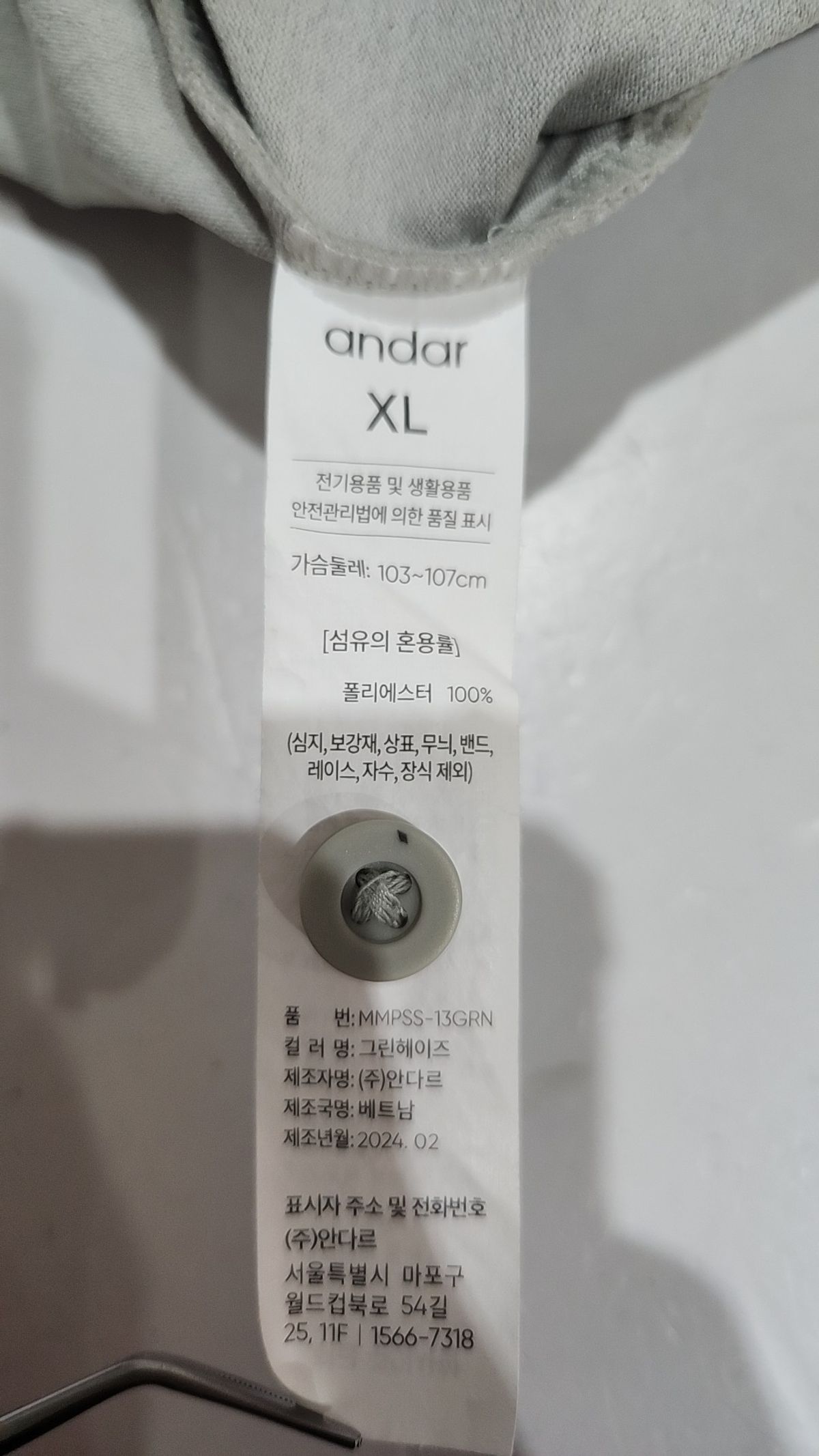 안다르(ANDAR) 피케/카라 티셔츠 XL