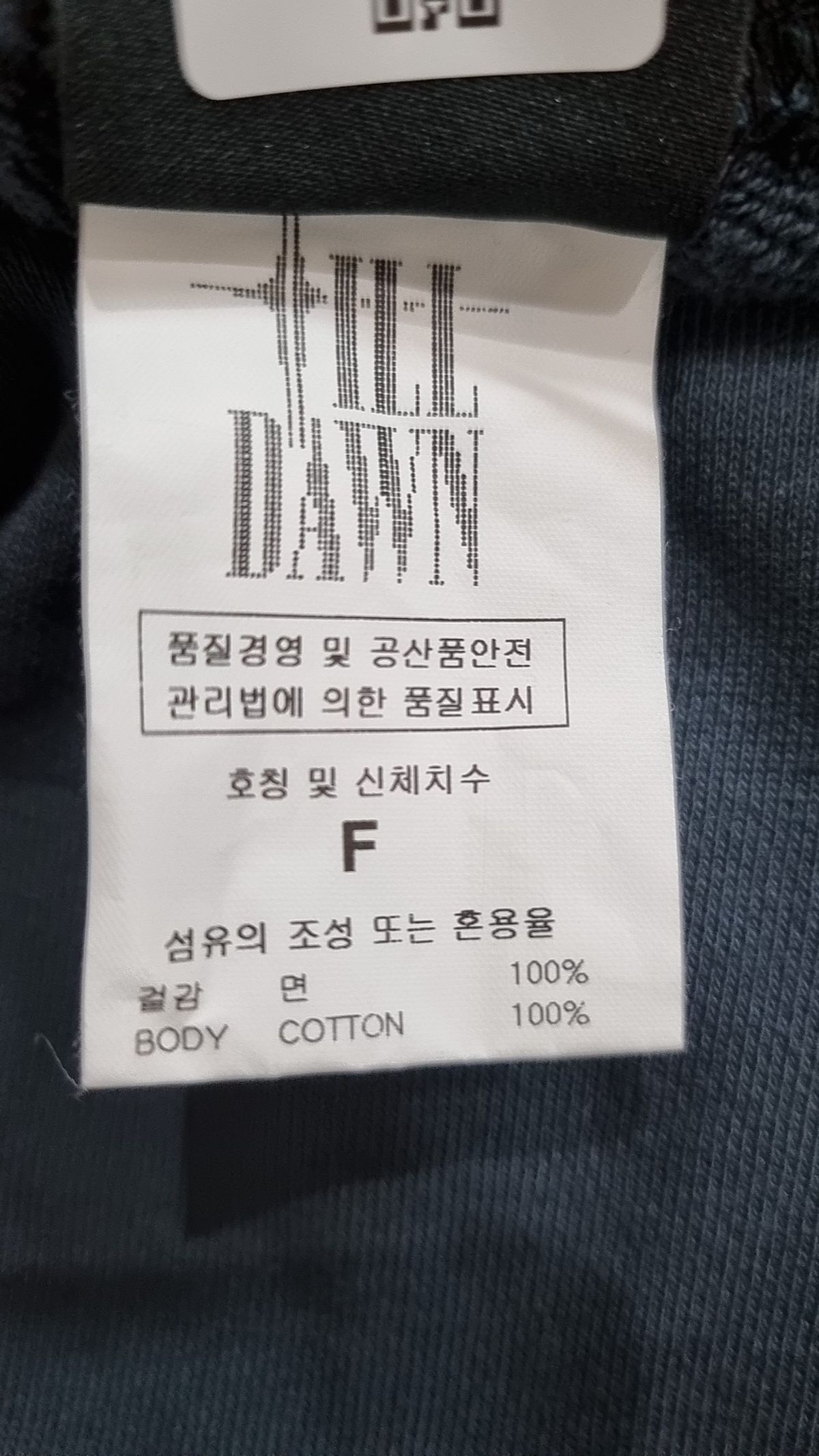 틸던(TILLDAWN) 트레이닝 팬츠 FREE