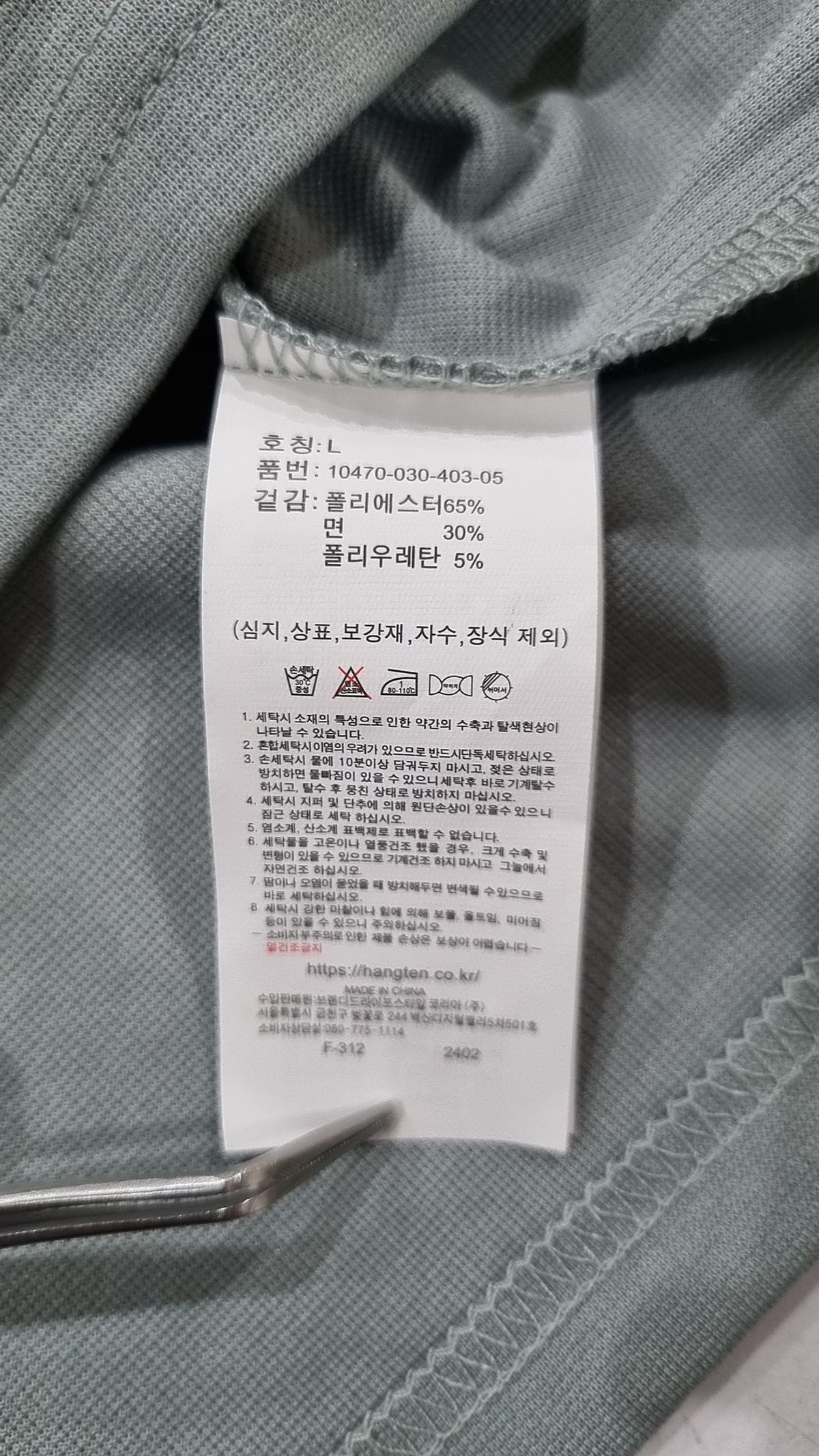 행텐(HANG TEN) 남성 슬릿 넥 폴로 티셔츠_352(10470-030-403-05) L