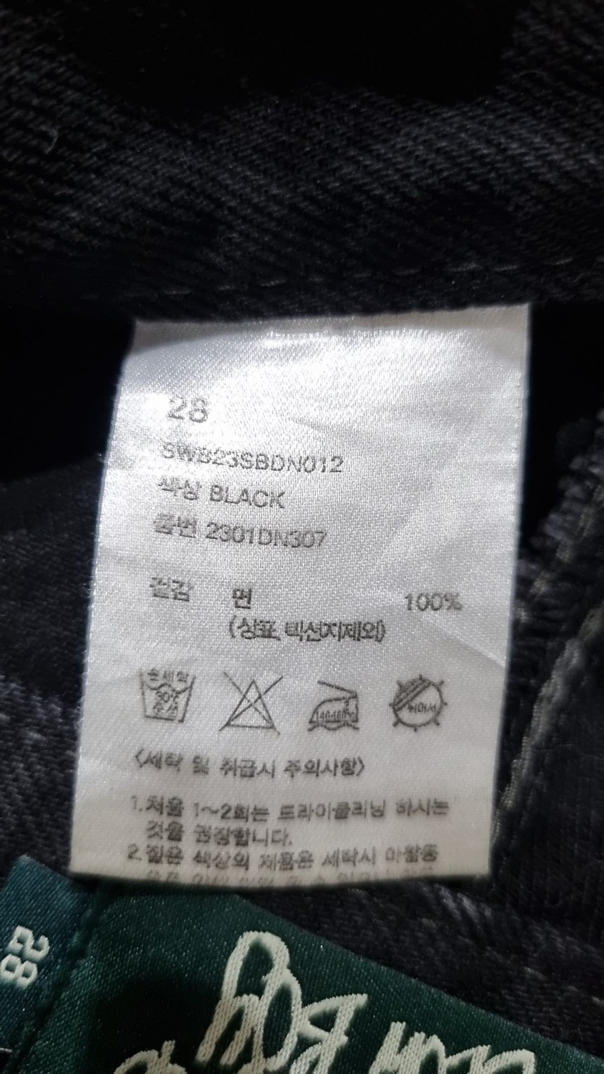 인세인개러지(INSANEGARAGE) 청/데님 팬츠 28