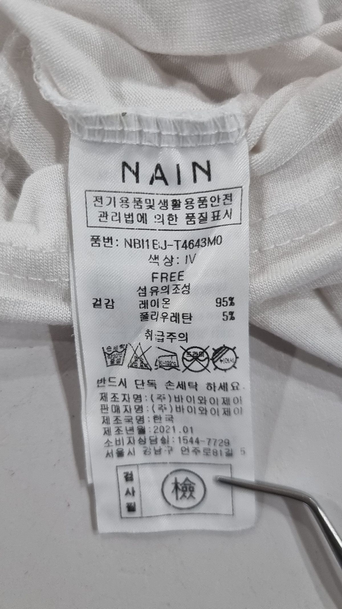 아틀리에 나인(ATELIER NAIN) 긴소매 티셔츠 FREE