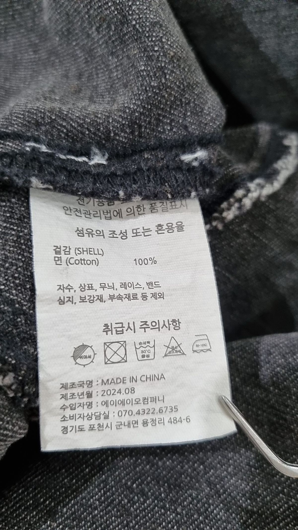 에이지오디(AGOD) 데님/트러커 재킷 XL