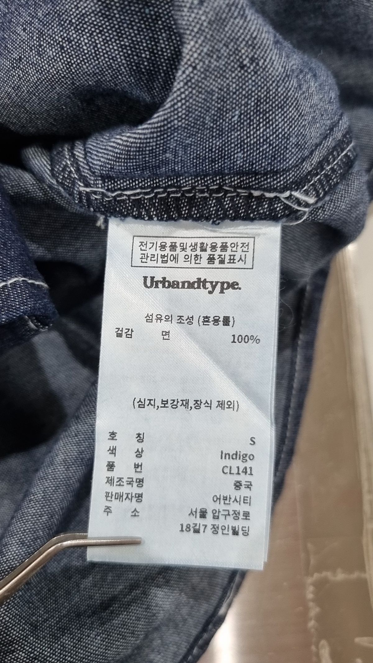 어반디타입(URBANDTYPE) 스티치 데님 반팔 셔츠_인디고_CL141 S