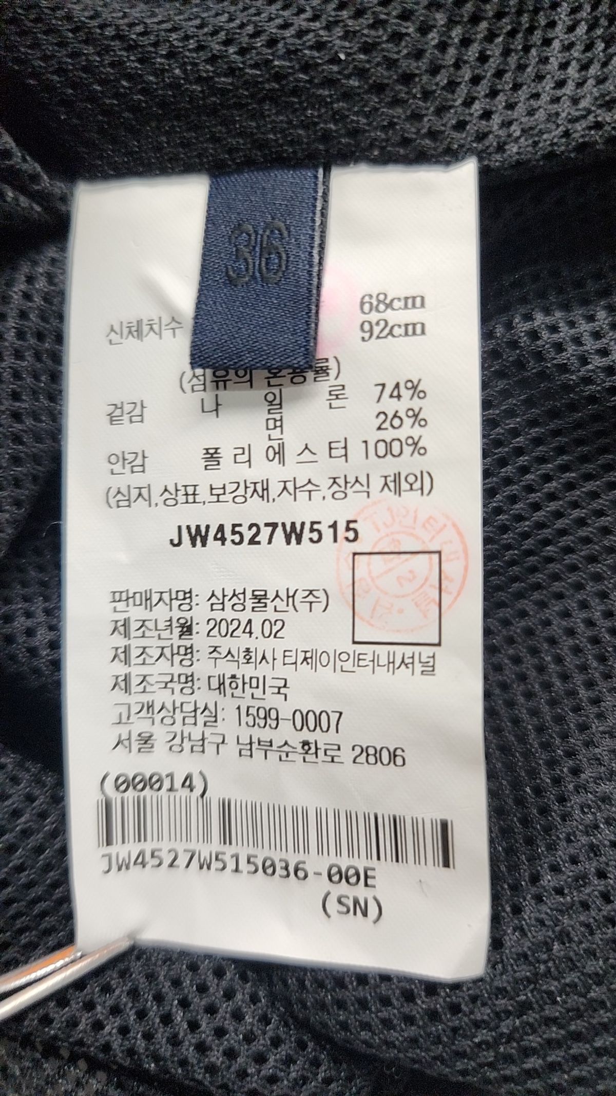 준지(JUUN.J) 롱스커트 36