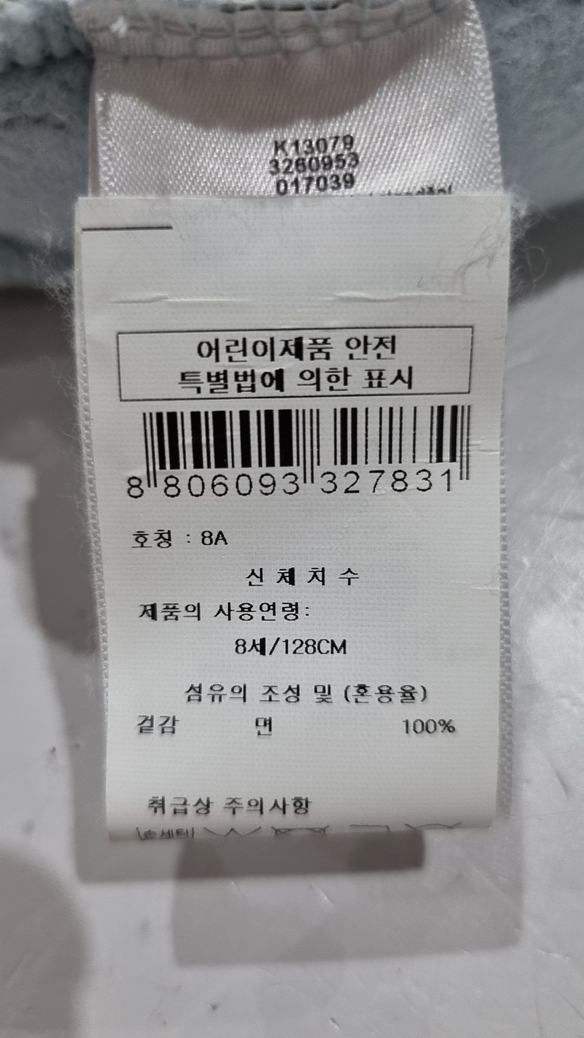 겐조키즈(KENZO KIDS) 스커트 8A