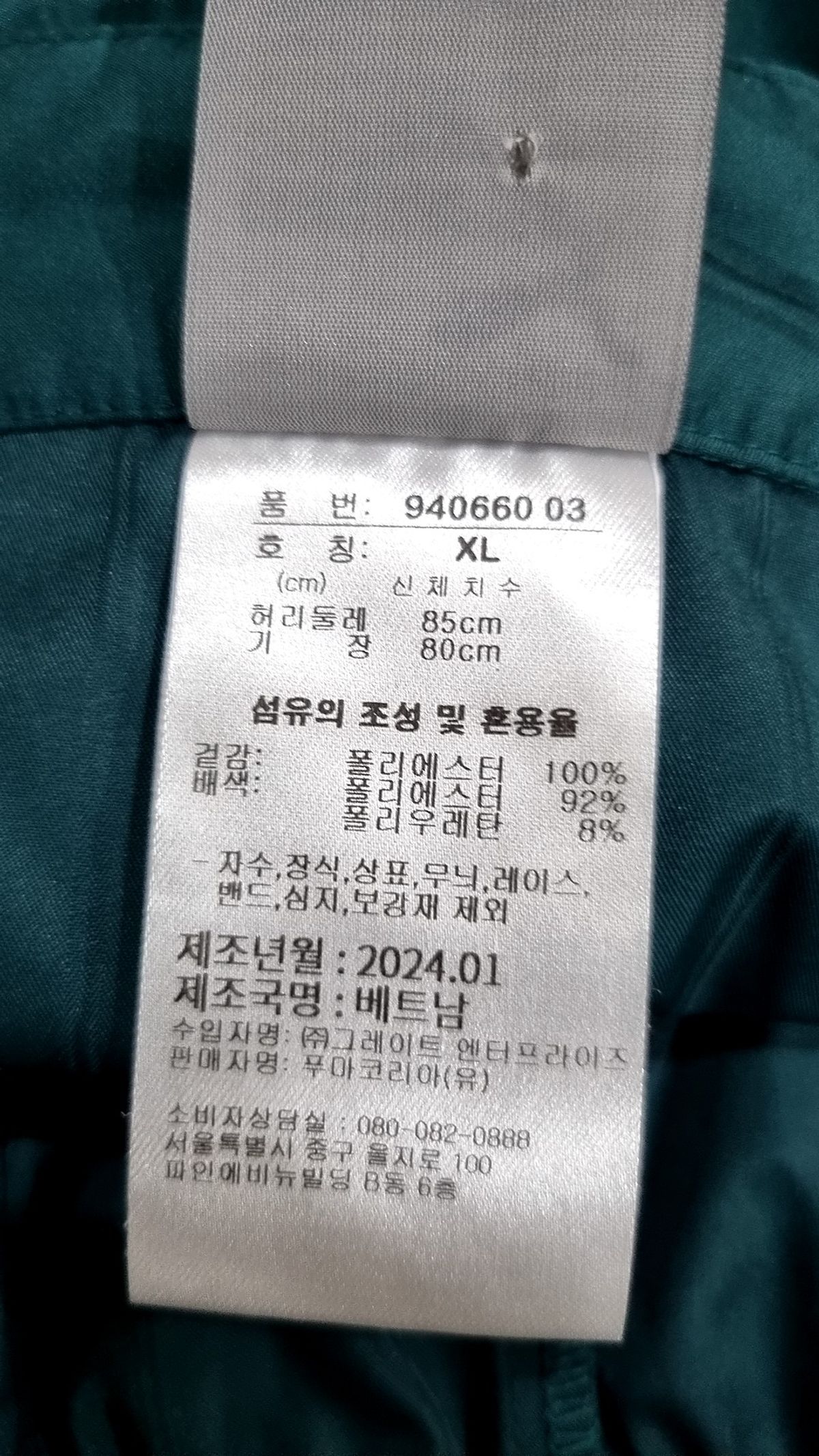 푸마(PUMA) 숏팬츠 XL