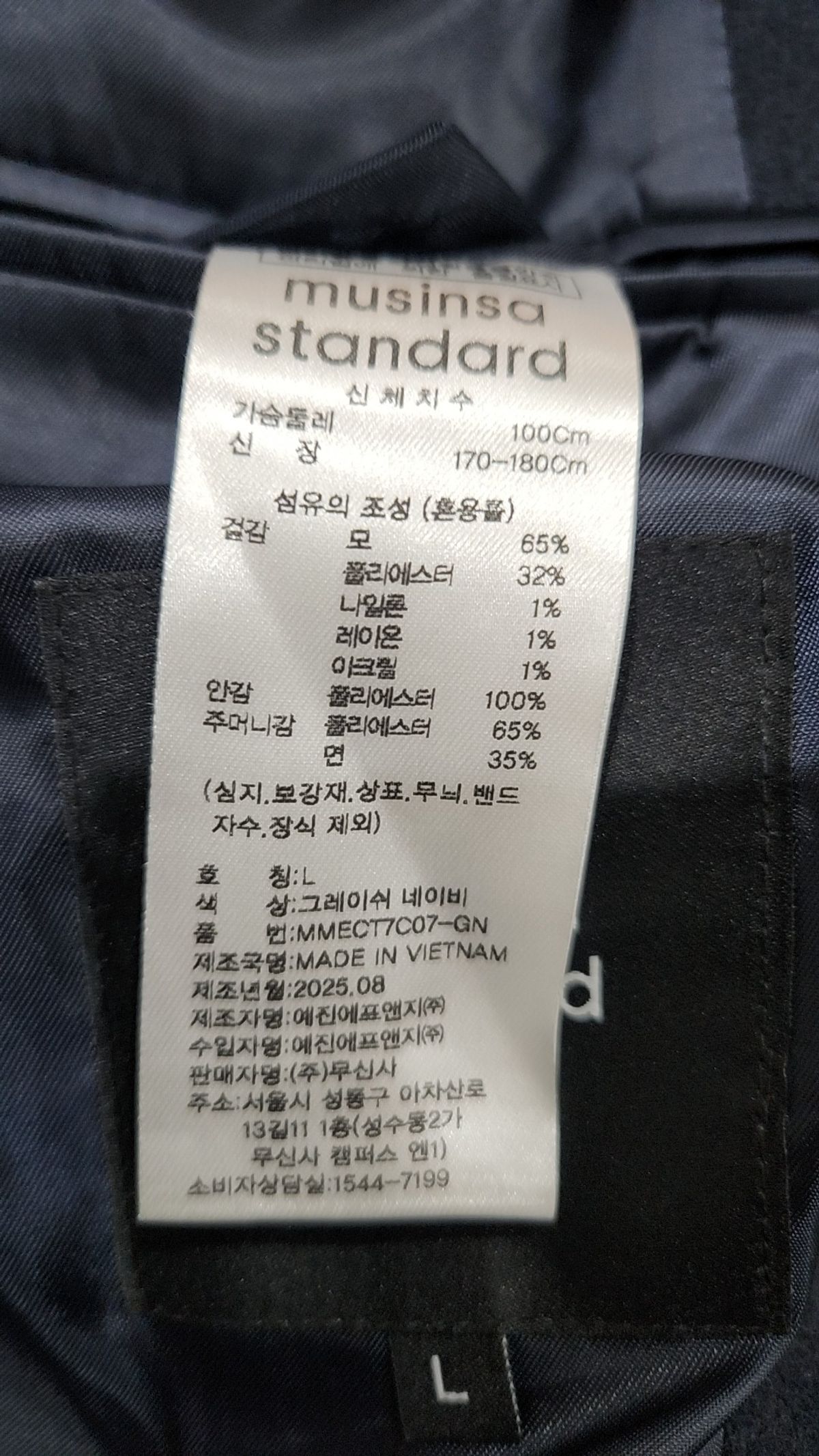 무신사 스탠다드(MUSINSA STANDARD) 울 블렌드 오버사이즈 카코트 [그레이쉬 네이비] L