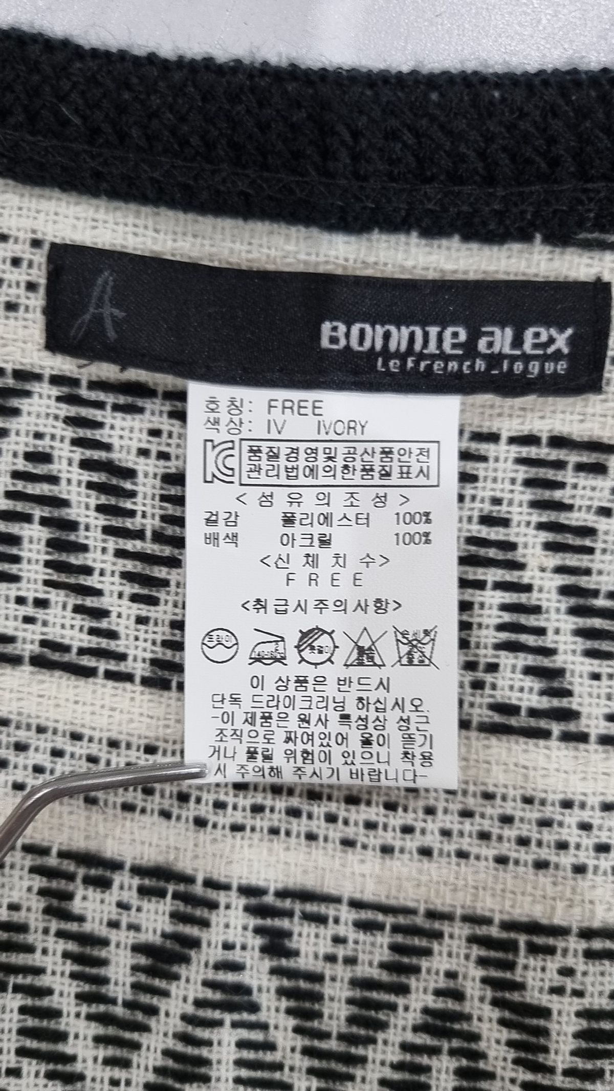 보니알렉스(Bonnie alex) 카디건 FREE