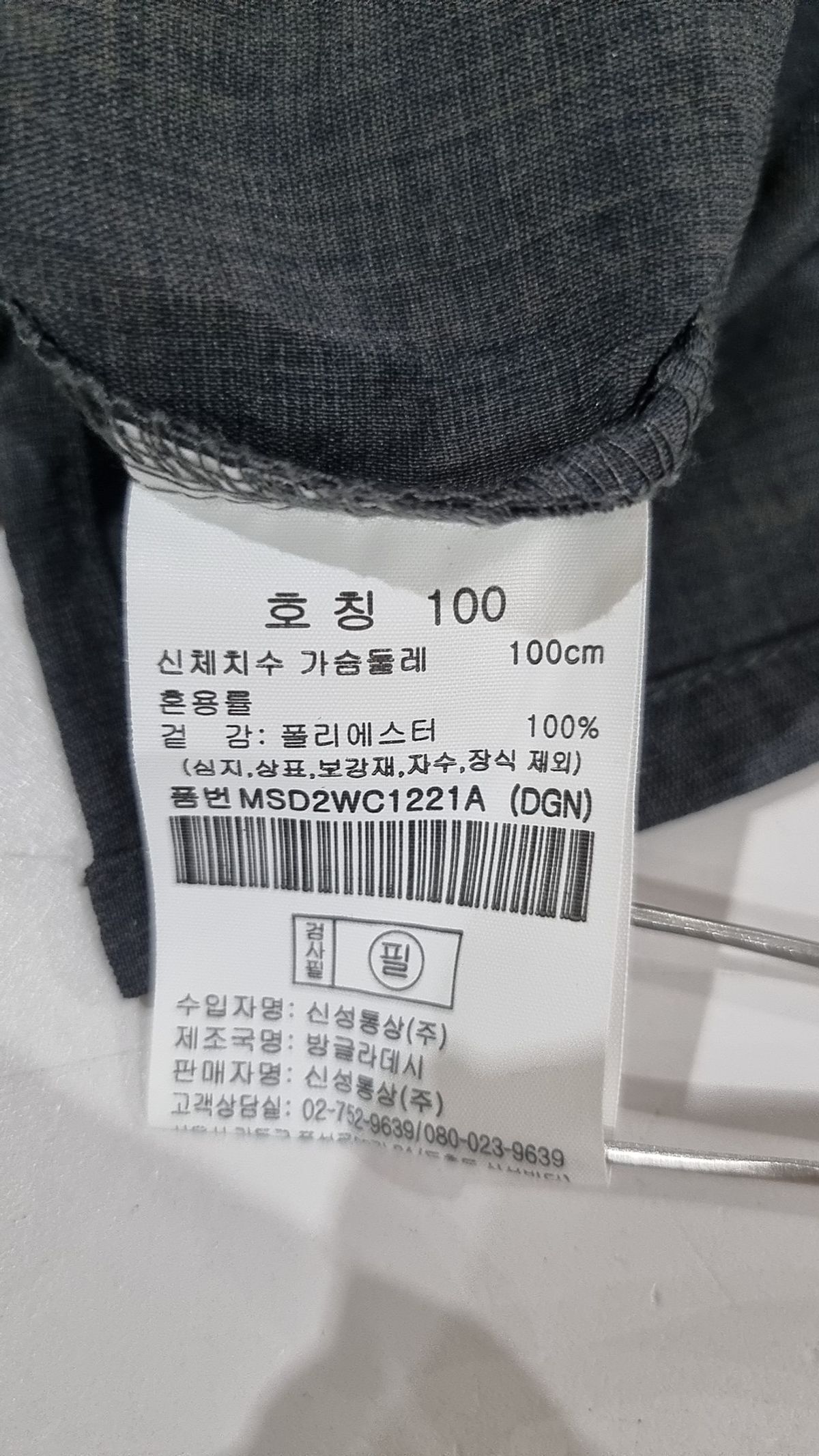 탑텐(TOPTEN) 피케/카라 티셔츠 100