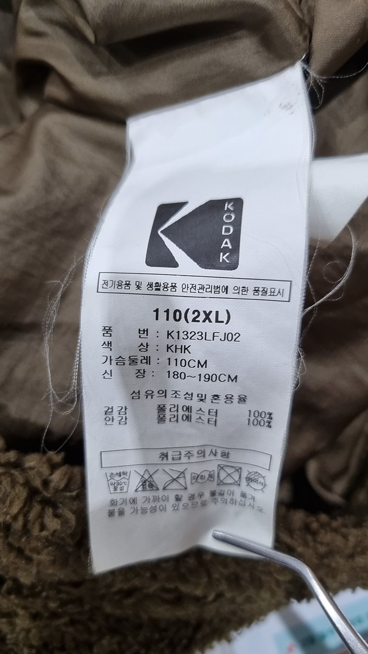 코닥(KODAK) 케이 로고 플리스 자켓 KHAKI XXL