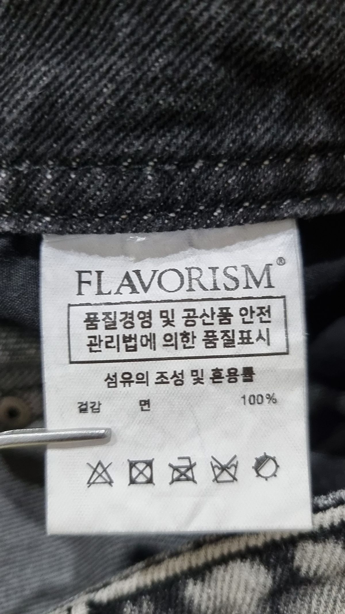 플레이버리즘(FLAVORISM) 청/데님 팬츠 M