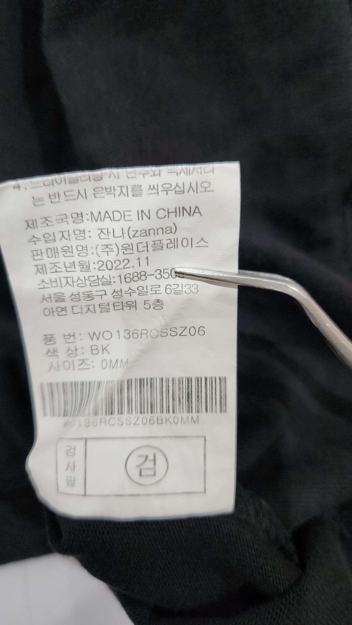 아웃도어(OUTDOOR) 반소매 티셔츠 M