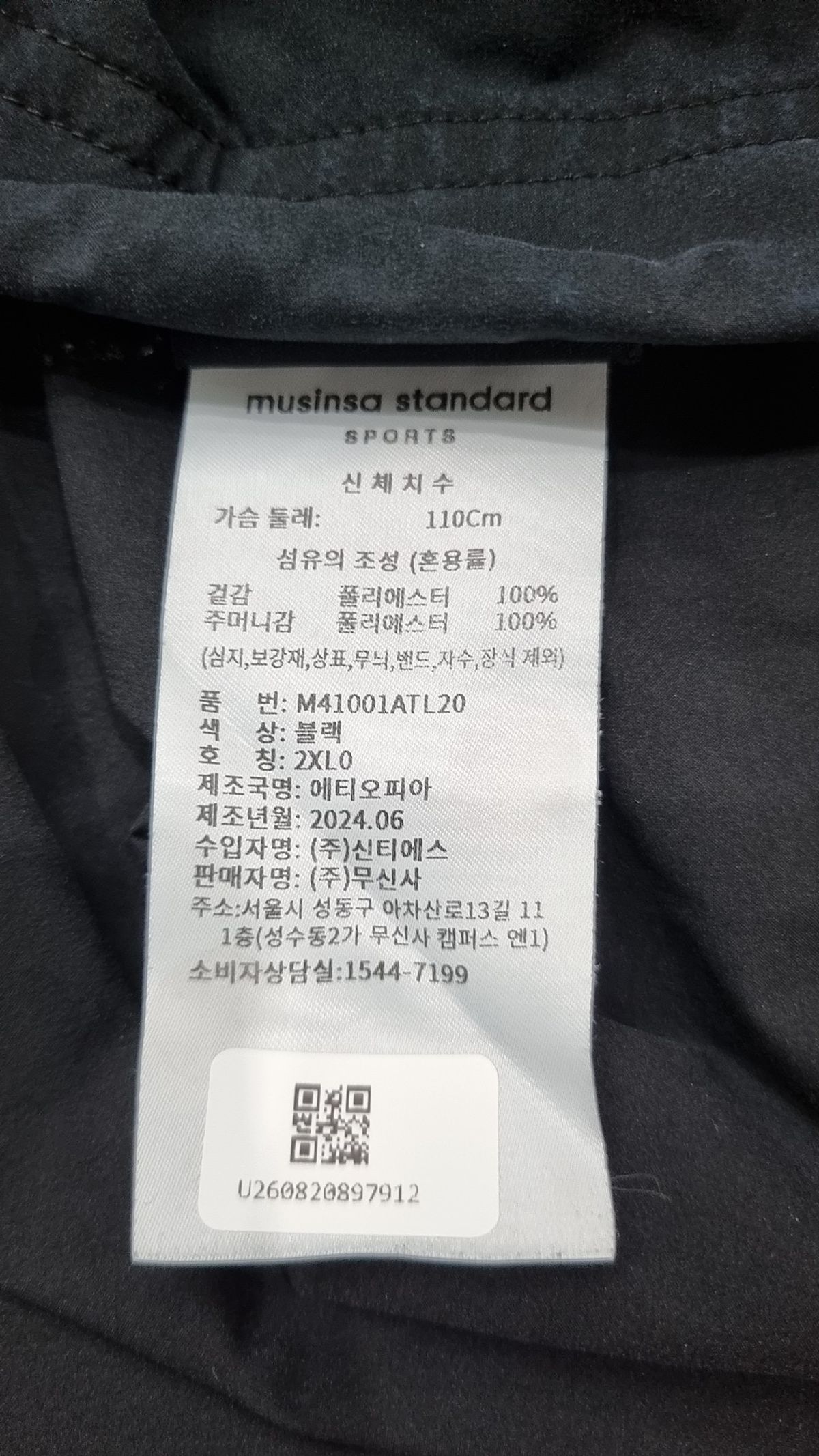 무신사 스탠다드 스포츠(MUSINSA STANDARD SPORTS) 기타 상의 XXL