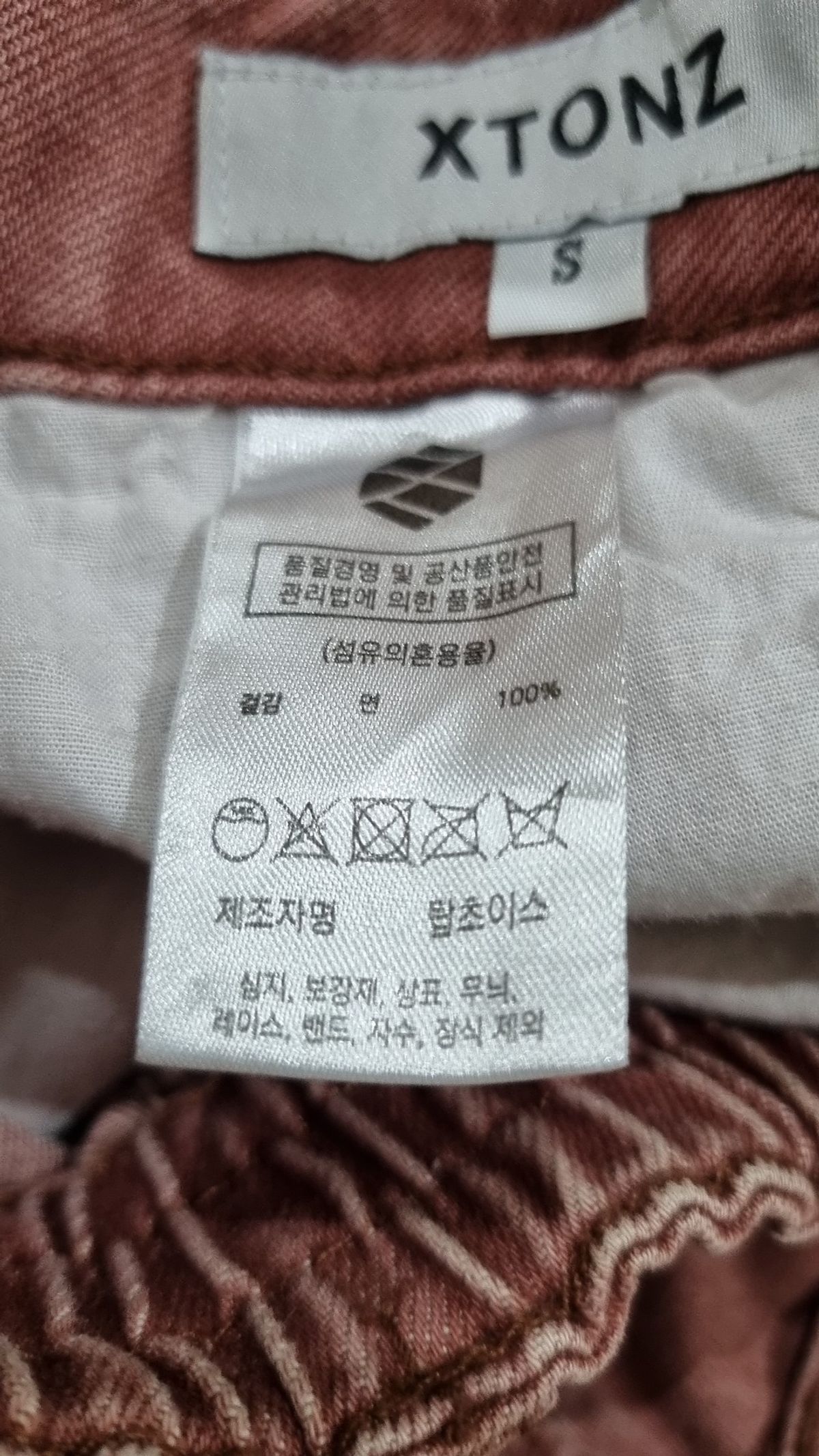 엑스톤즈(XTONZ) 청/데님 팬츠 S