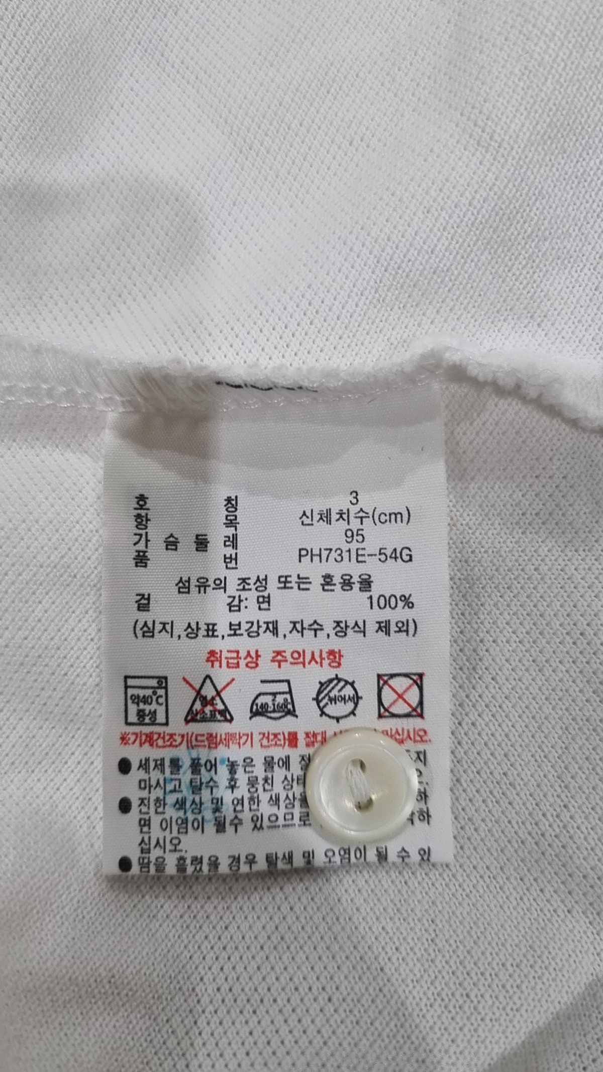 라코스테(LACOSTE) 남성 프렌치 레귤러핏 베이직 반팔 폴로 [화이트] 003