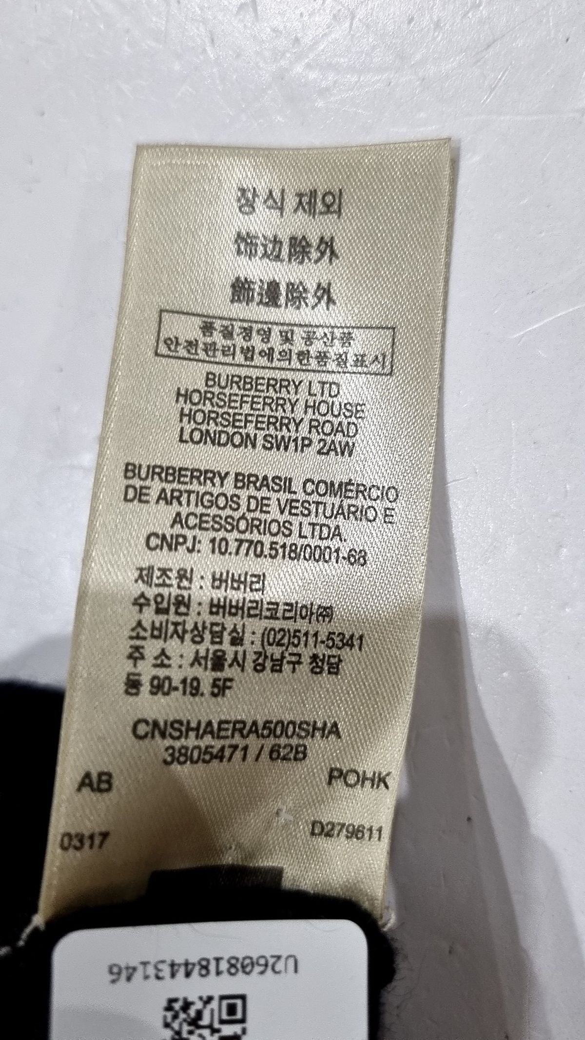 버버리(BURBERRY) 카디건 S