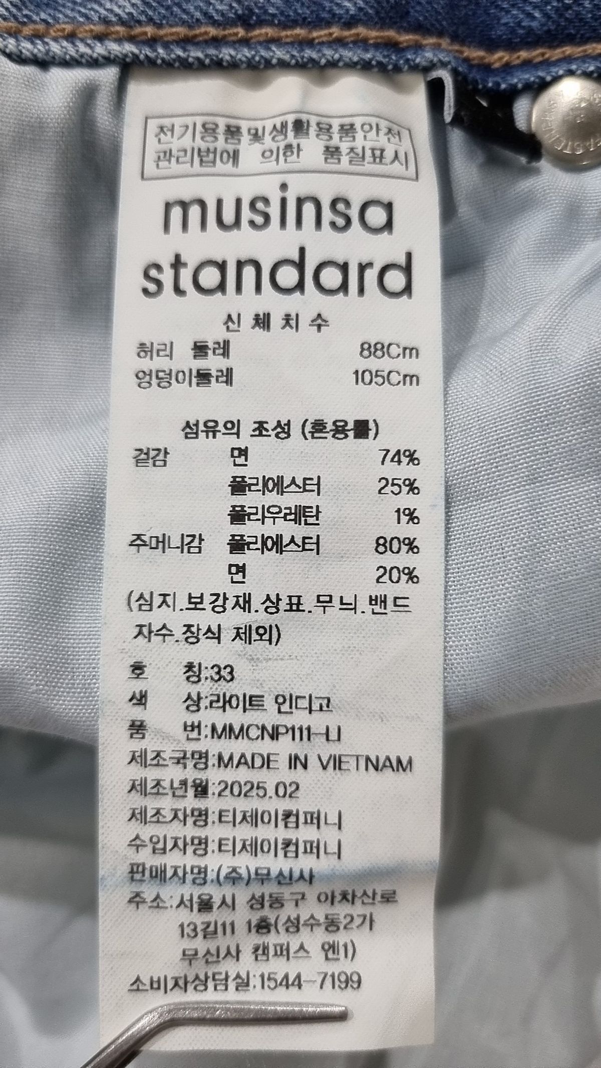 무신사 스탠다드(MUSINSA STANDARD) 청/데님 팬츠 33