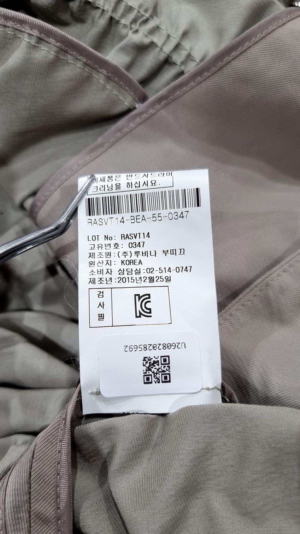 루비나(RUBINA) 베스트 55
