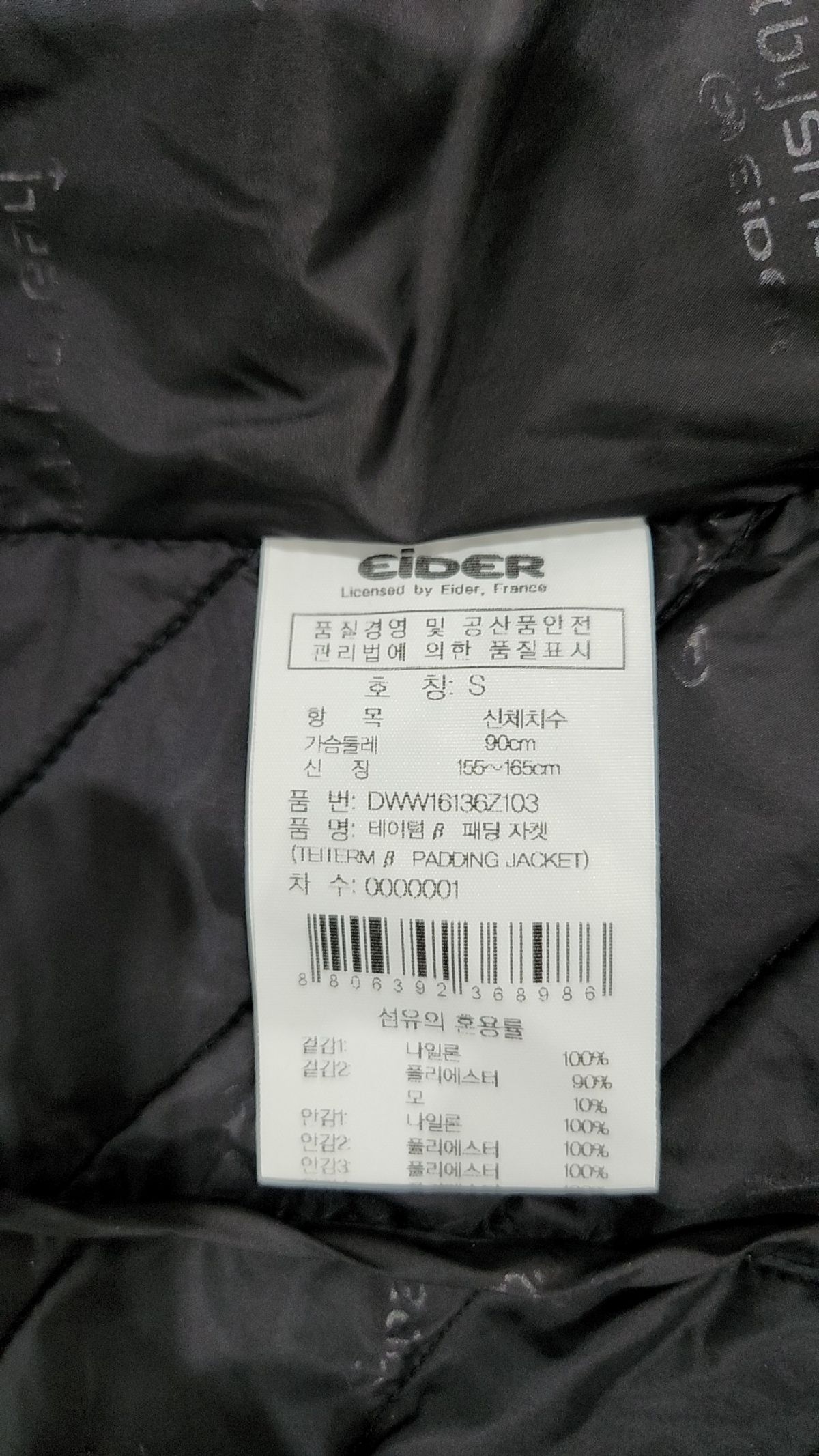 아이더(EIDER) 숏 패딩/숏 헤비 아우터 S