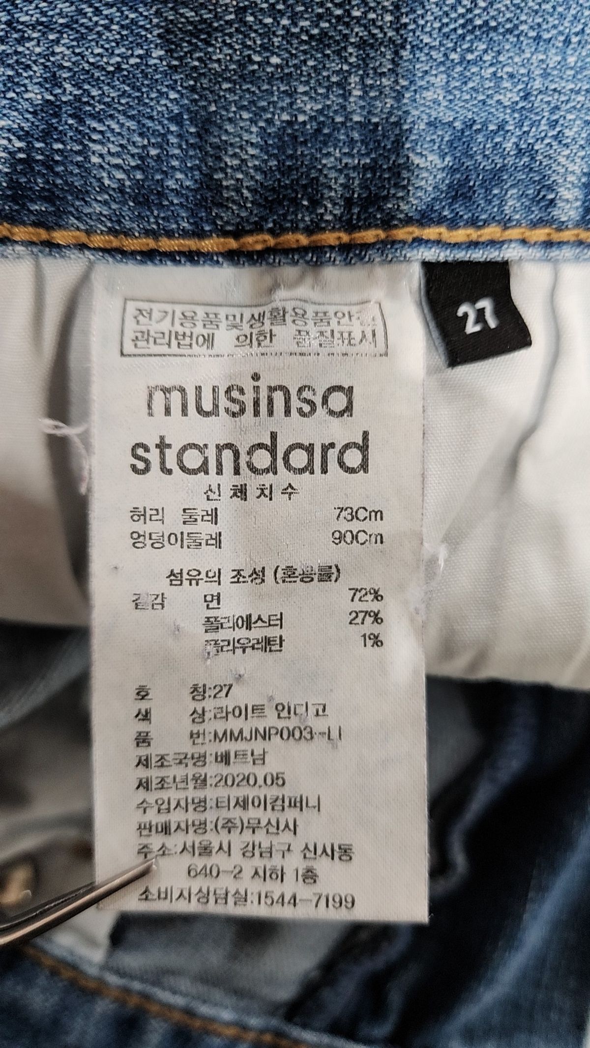 무신사 스탠다드(MUSINSA STANDARD) 청/데님 팬츠 27