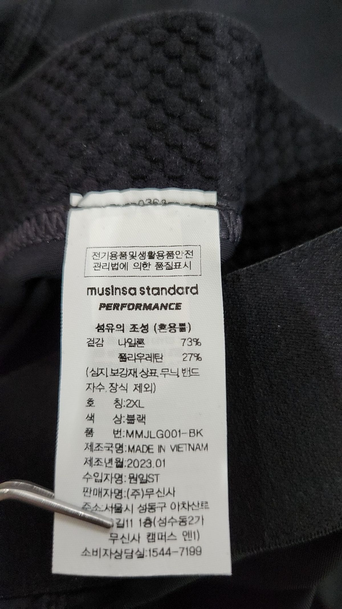 무신사 스탠다드(MUSINSA STANDARD) 레깅스 XXL