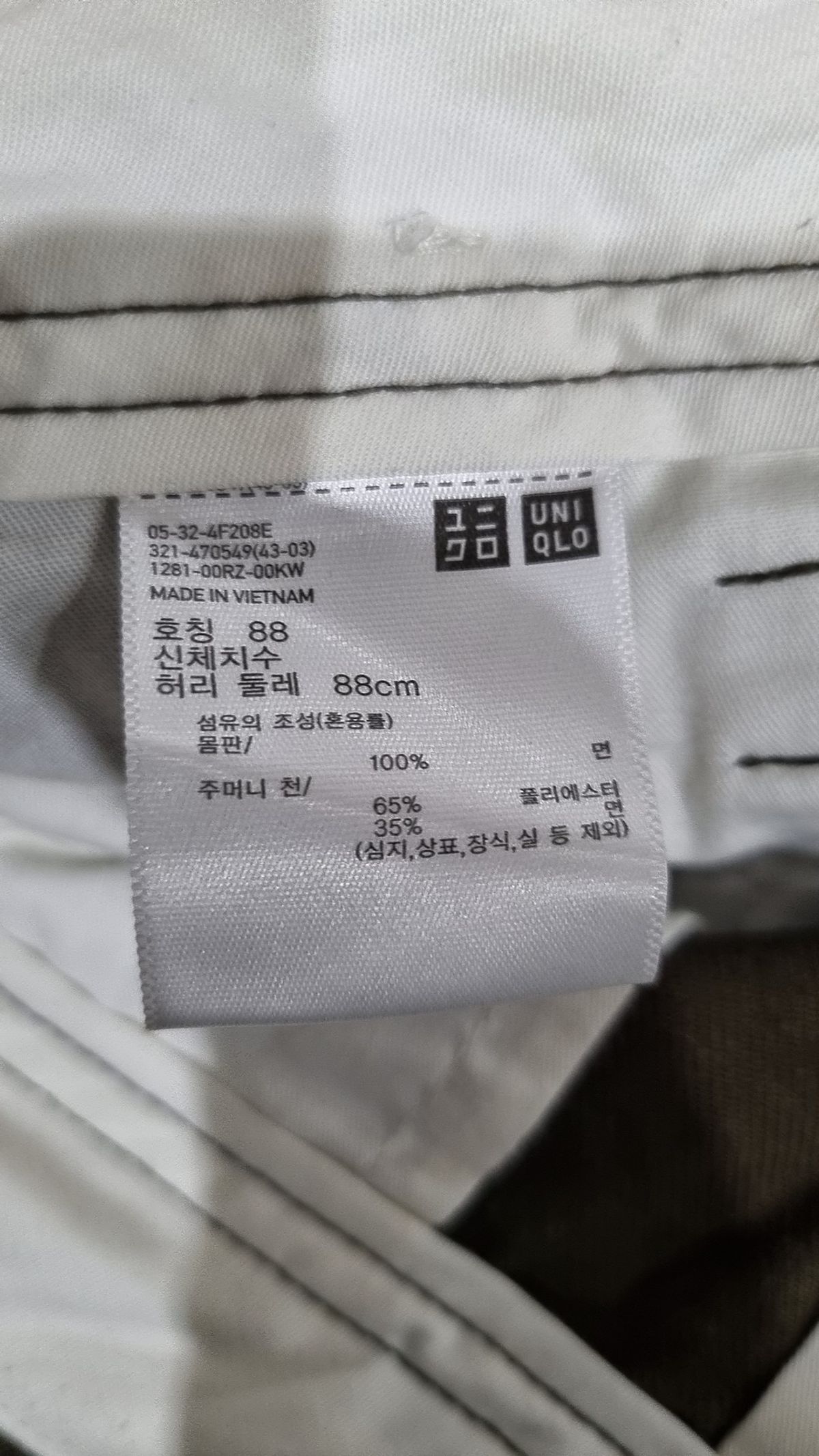 유니클로(UNIQLO) 코튼 팬츠 88