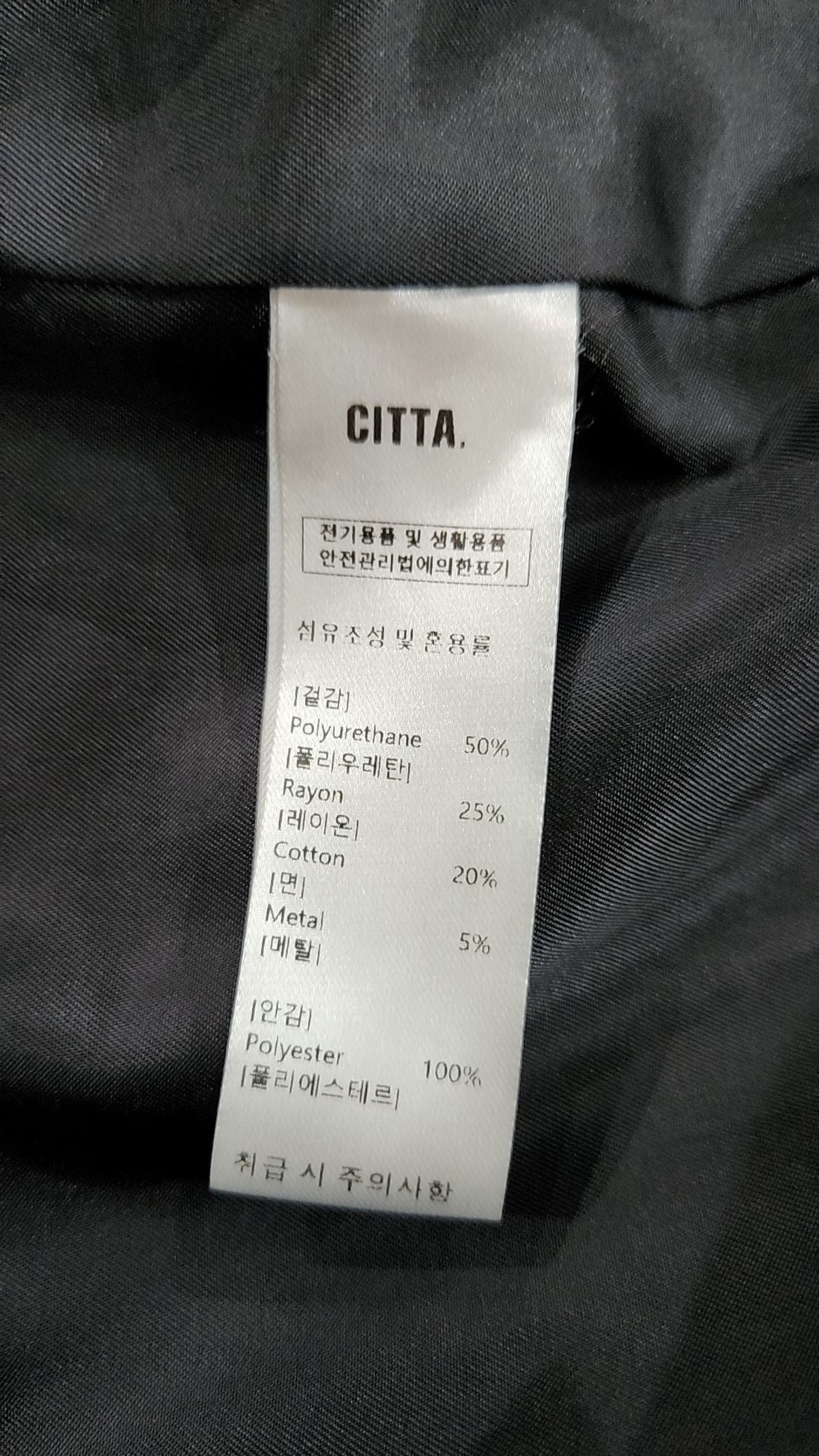 씨타(CITTA) 레더/라이더스 재킷 XS