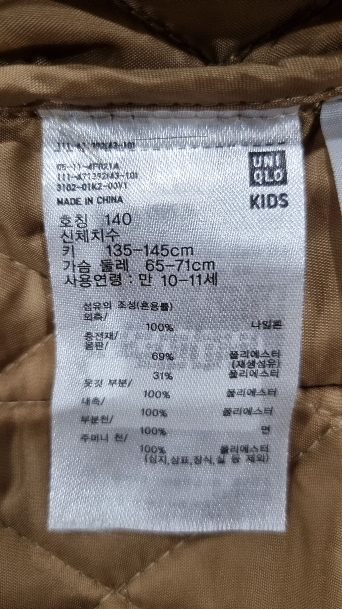 유니클로(UNIQLO) 점퍼/재킷 140