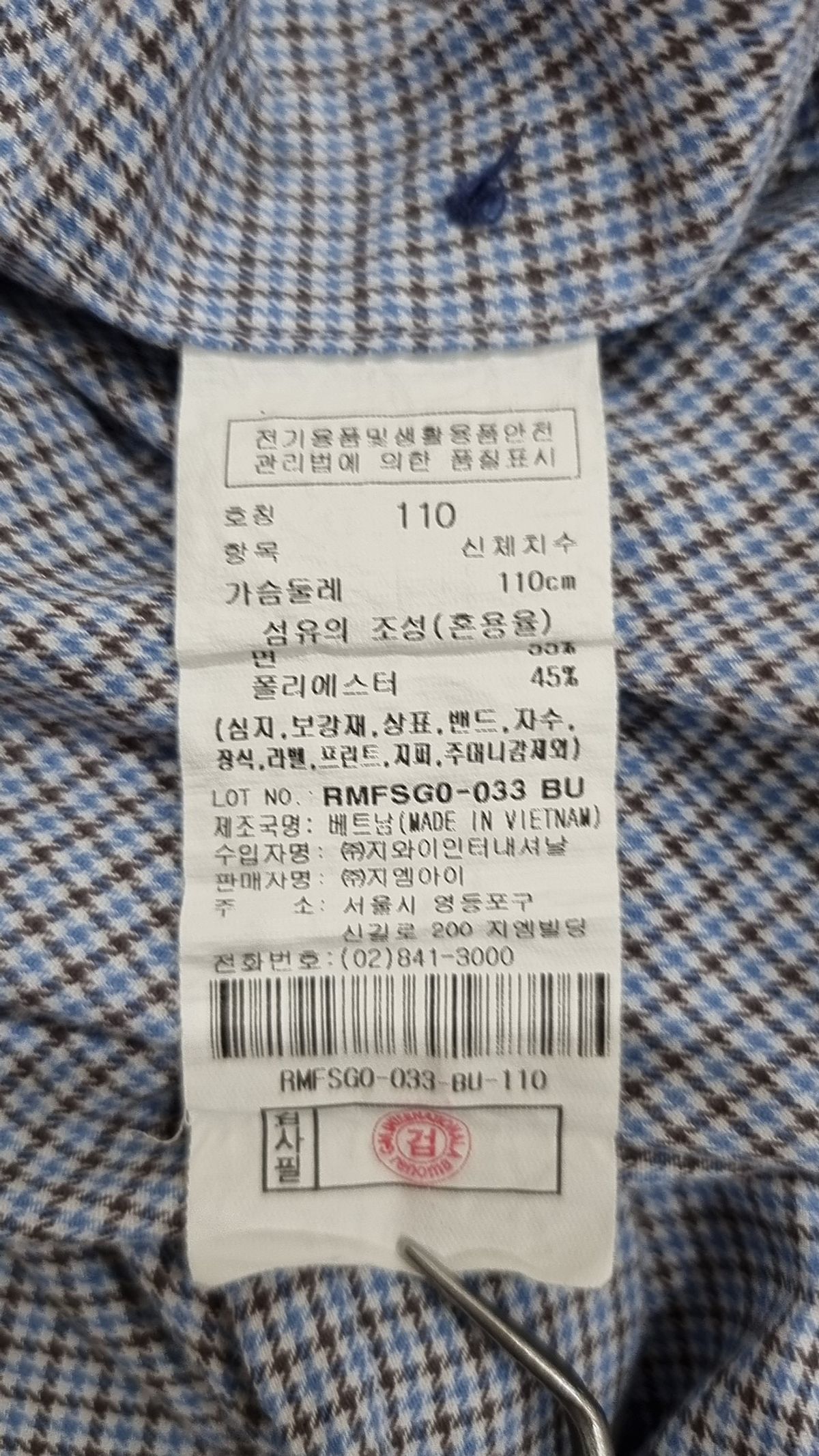 레노마 파리(RENOMA PARIS) 캐주얼 셔츠 110