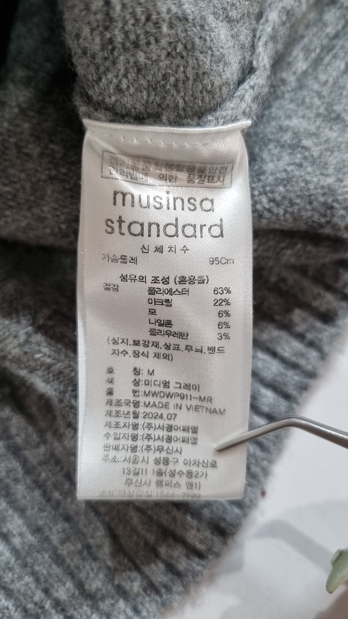 무신사 스탠다드(MUSINSA STANDARD) 니트/스웨터 M