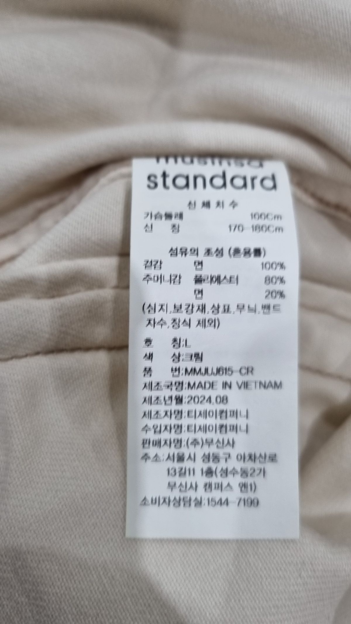 무신사 스탠다드(MUSINSA STANDARD) 데님/트러커 재킷 L
