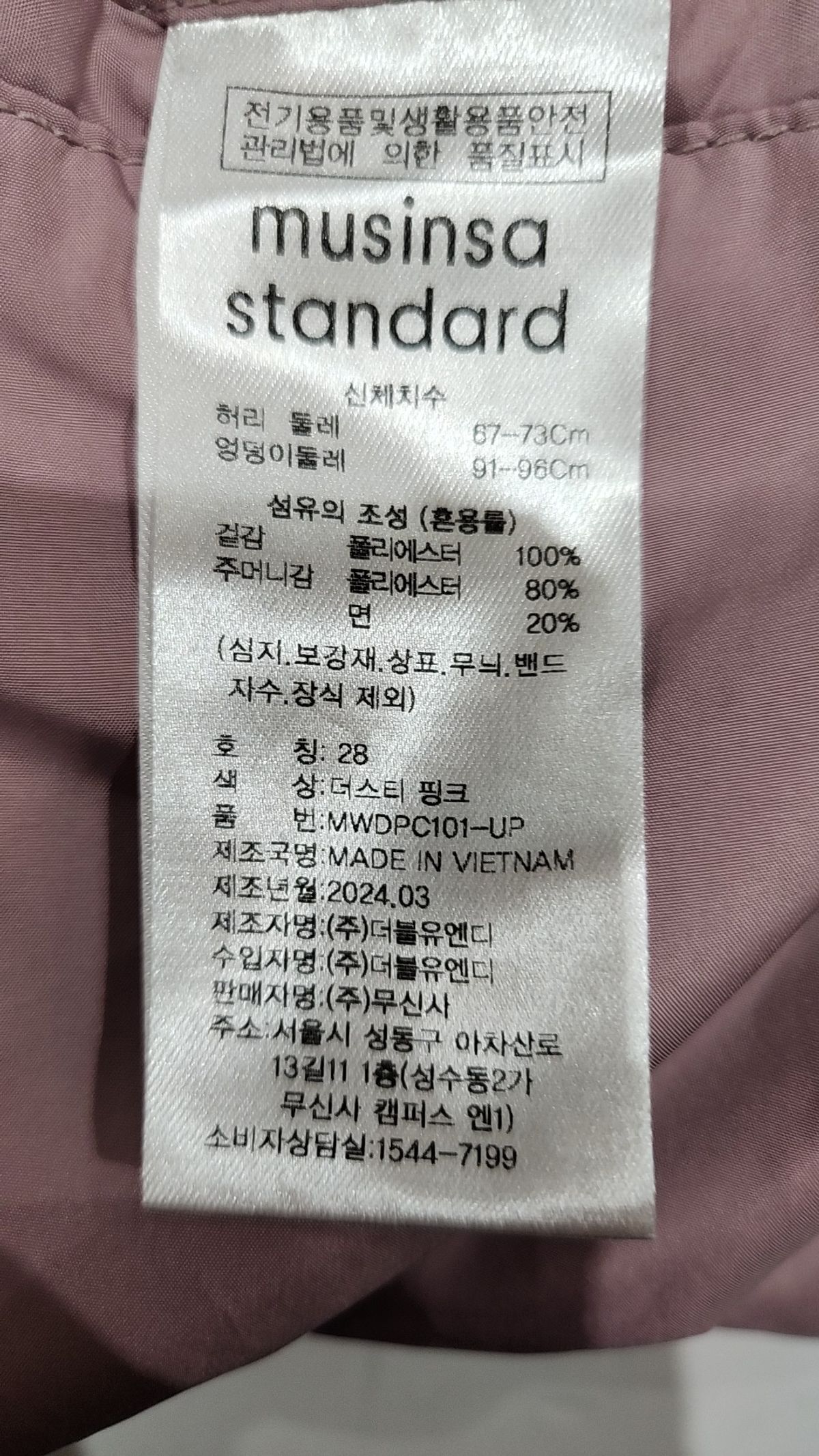 무신사 스탠다드(MUSINSA STANDARD) 조거 팬츠 28