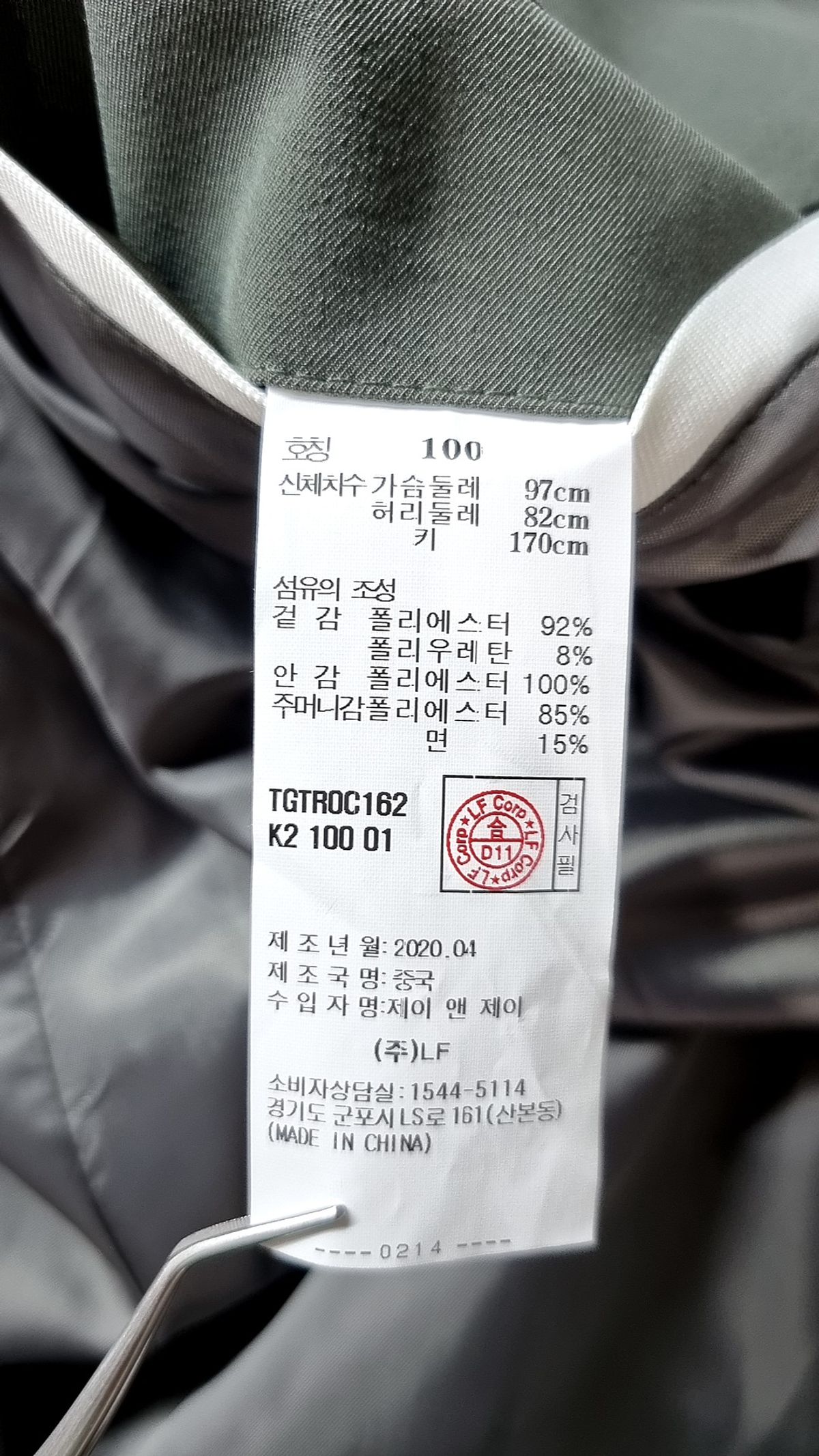 티엔지티(TNGT) 봄 가을 코트 100