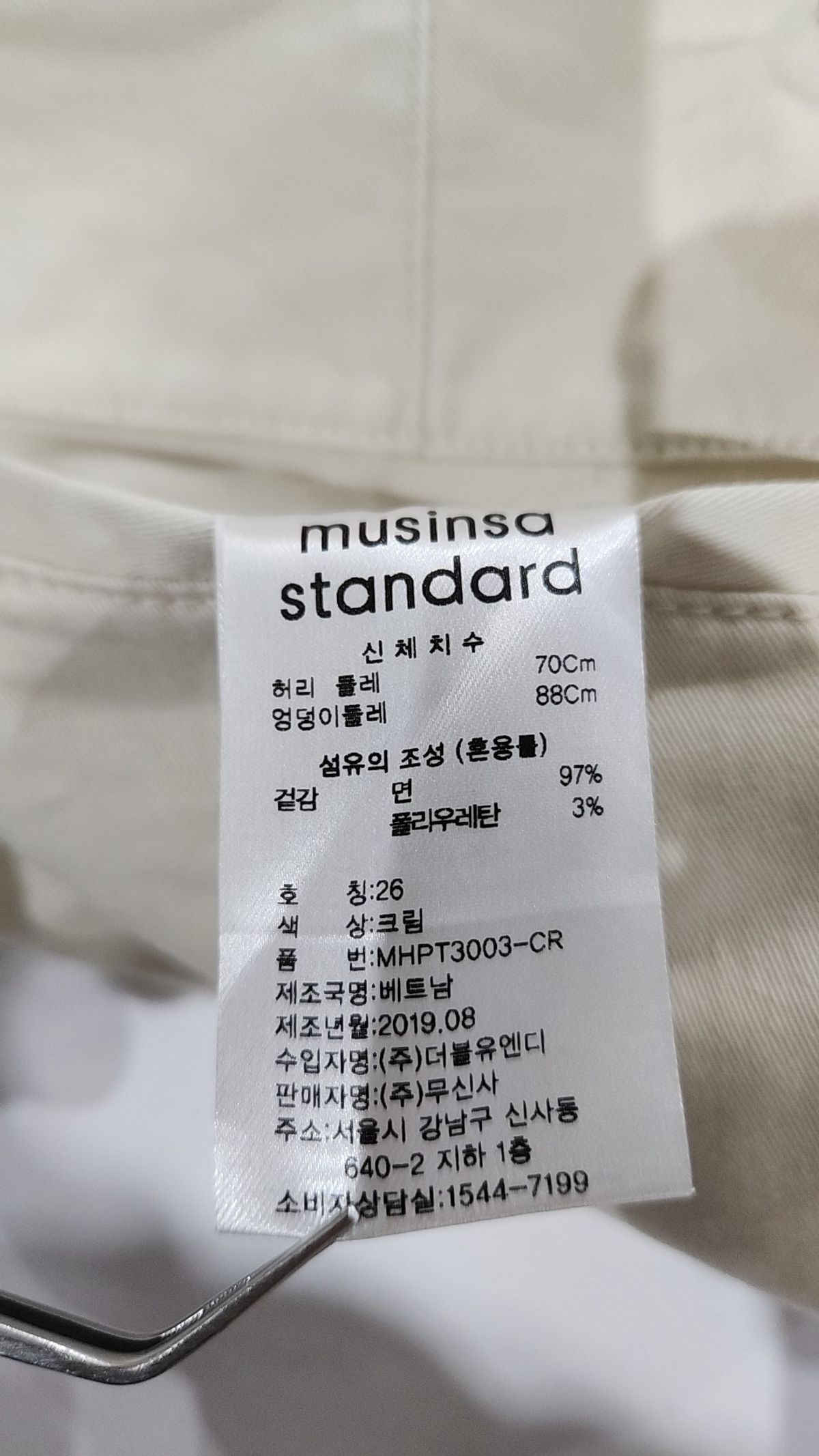 무신사 스탠다드(MUSINSA STANDARD) 코튼 팬츠 26