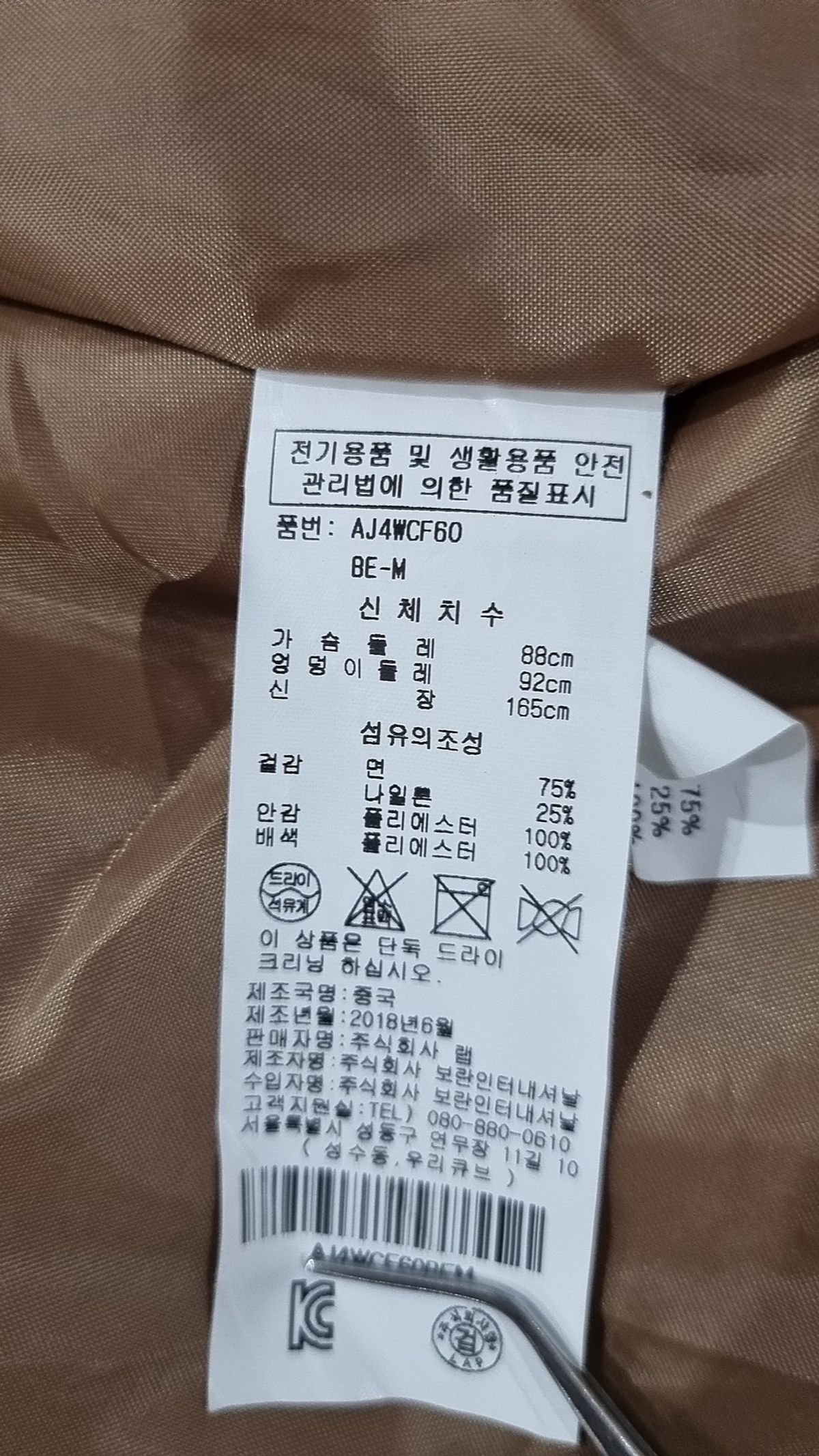 랩(LAP) 봄 가을 코트 M